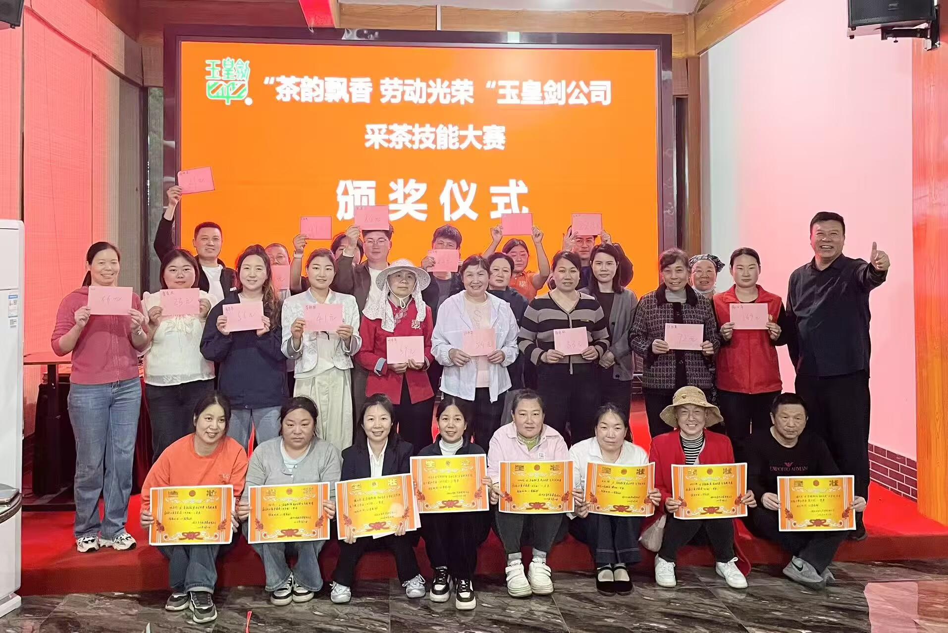 玉皇剑工会在茶坛举办采茶技能大赛