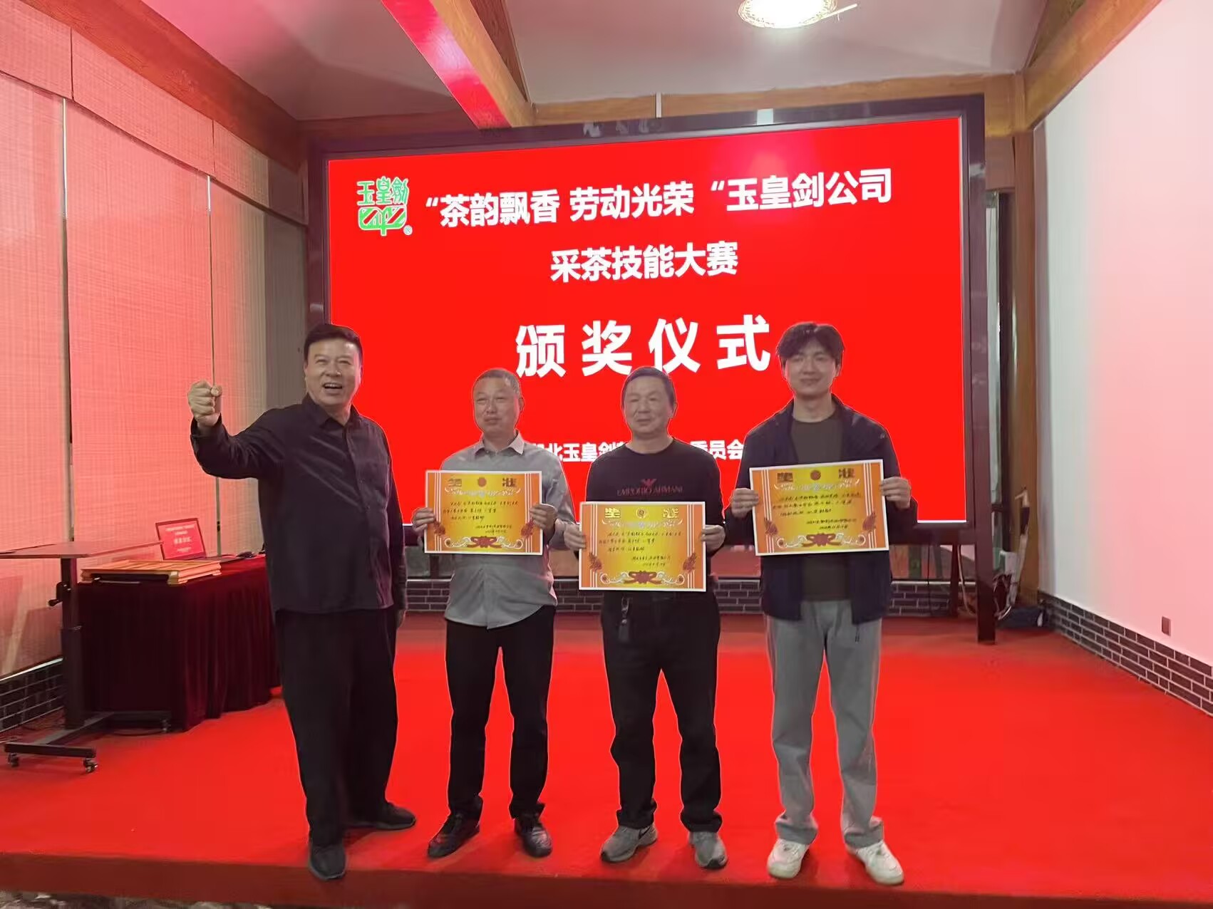 玉皇剑工会在茶坛举办采茶技能大赛