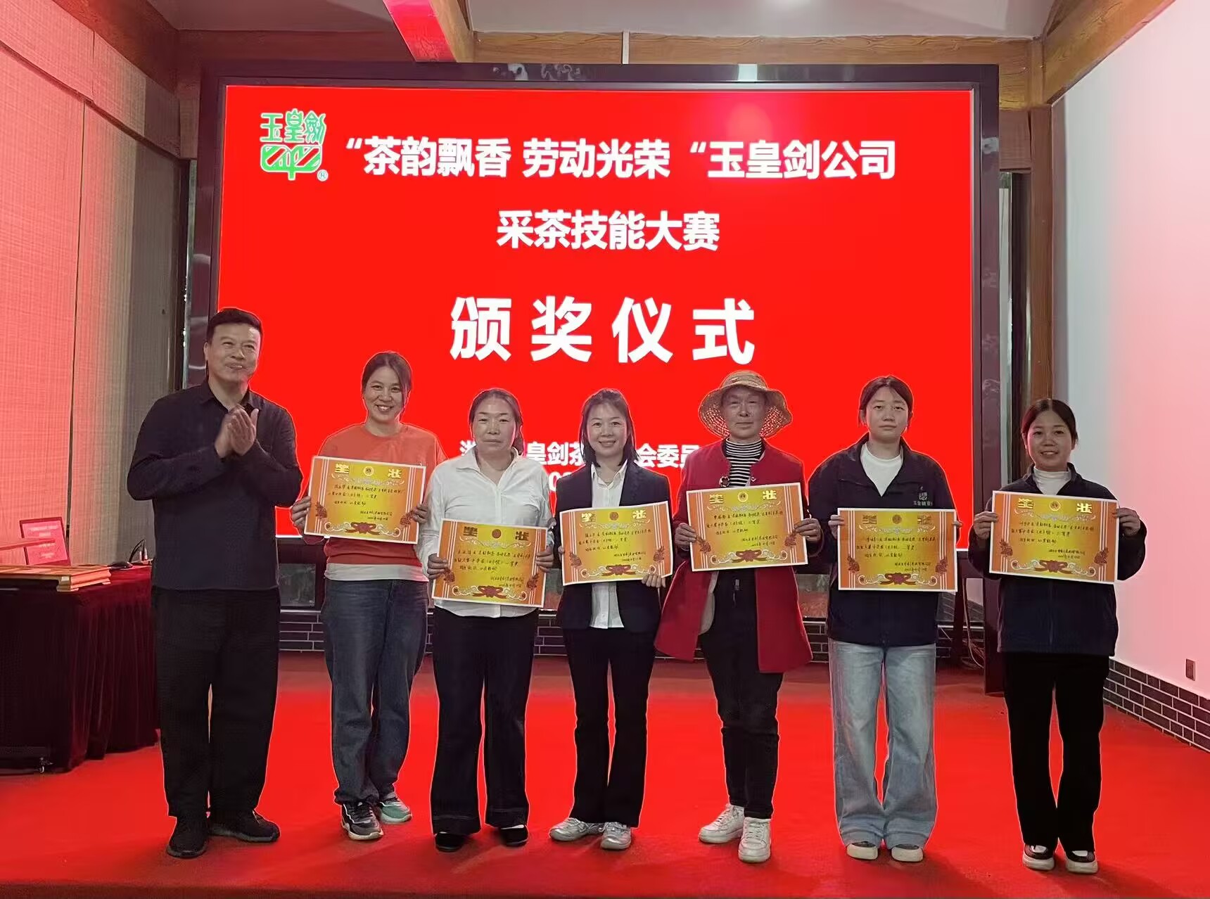 玉皇剑工会在茶坛举办采茶技能大赛