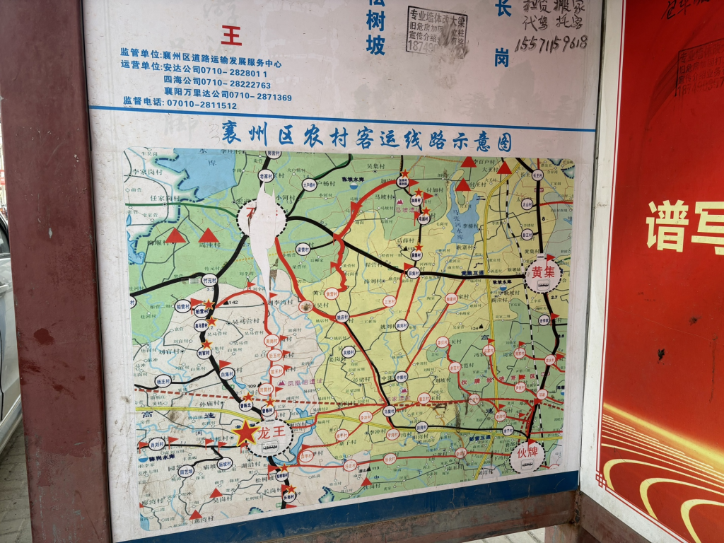 关于襄州区龙王镇开通城乡公交的建议