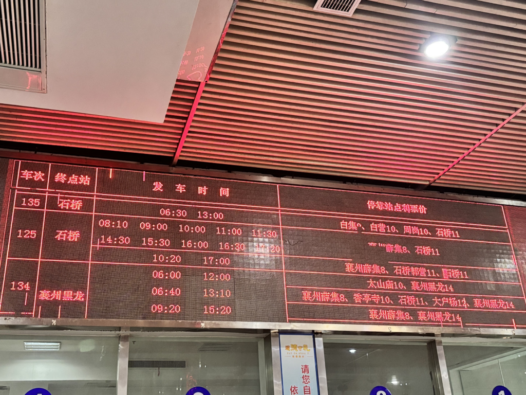 关于襄州区龙王镇开通城乡公交的建议