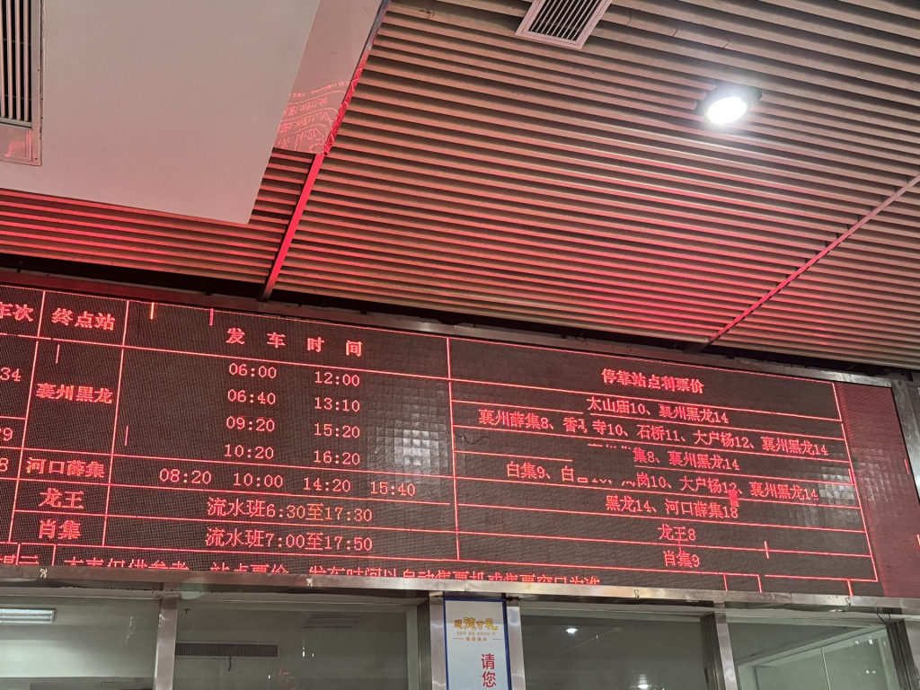 关于襄州区龙王镇开通城乡公交的建议