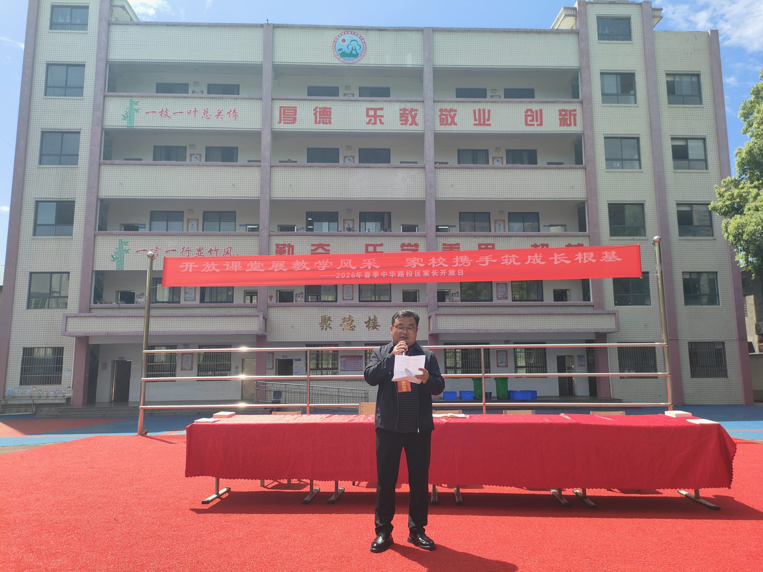 谷城县粉阳路小学教联体中华路校区：开放课堂展风釆  家校同心伴成长