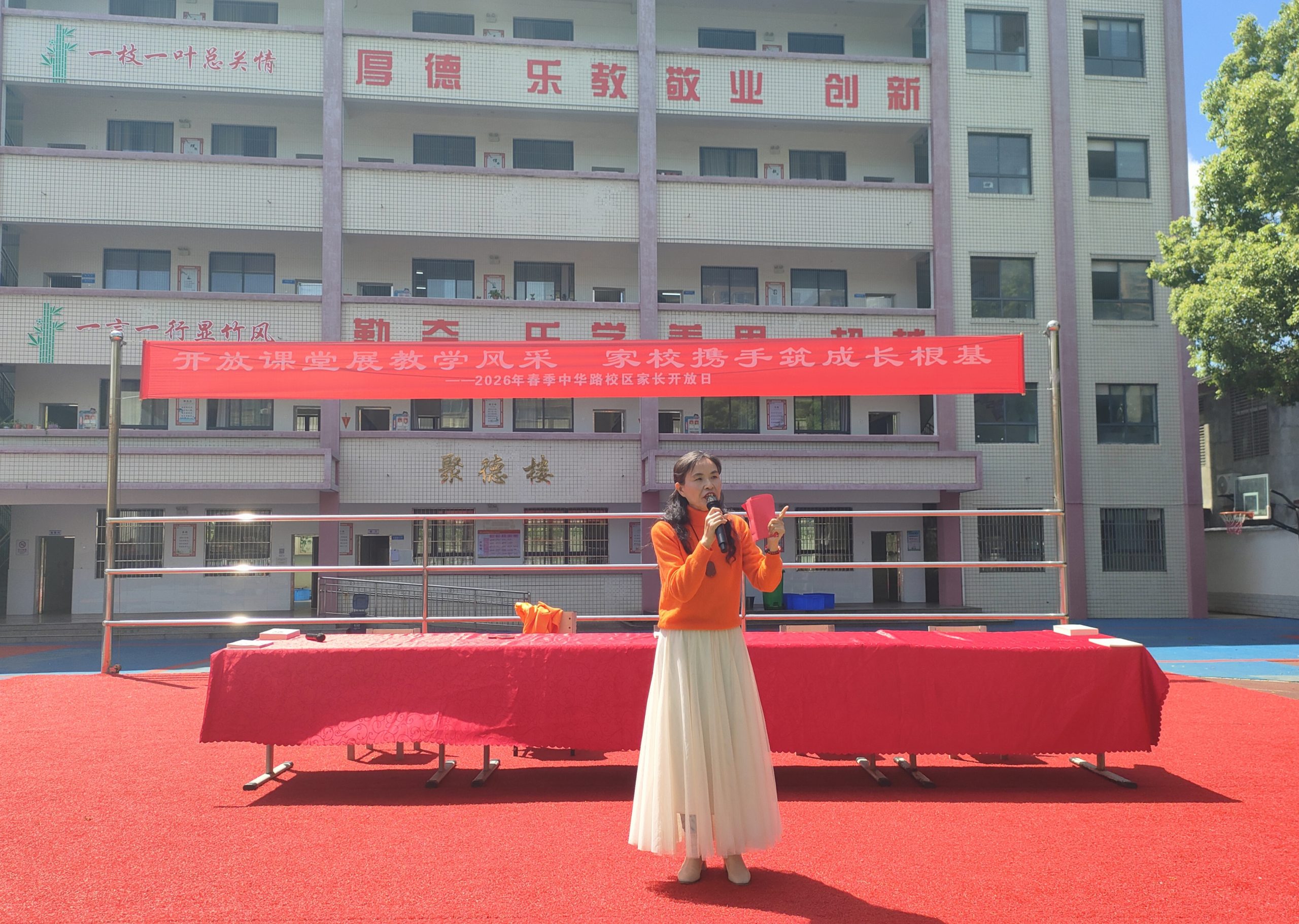 谷城县粉阳路小学教联体中华路校区：开放课堂展风釆  家校同心伴成长