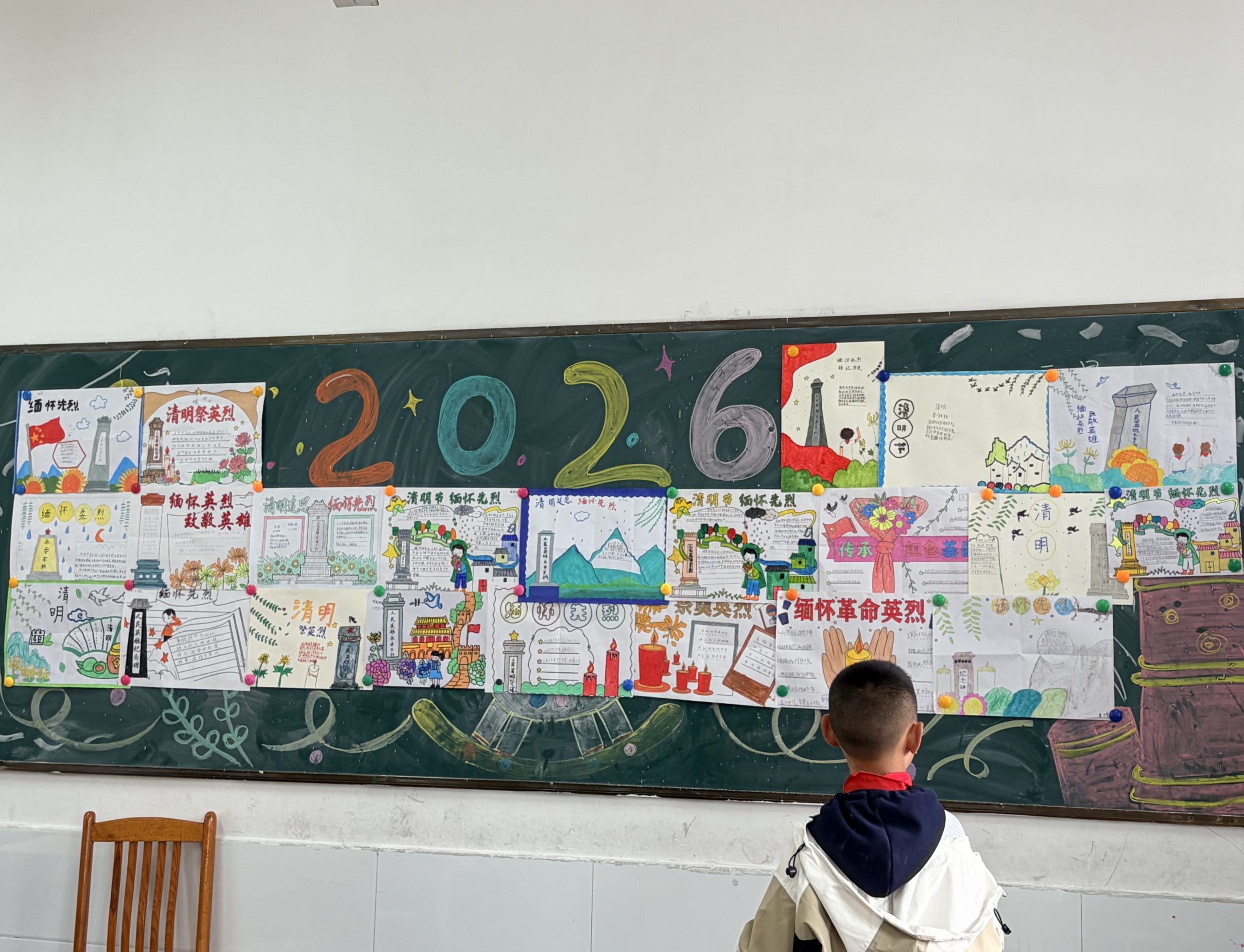 谷城县粉阳路小学教联体中华路校区：笔墨寄哀思 板报颂英烈