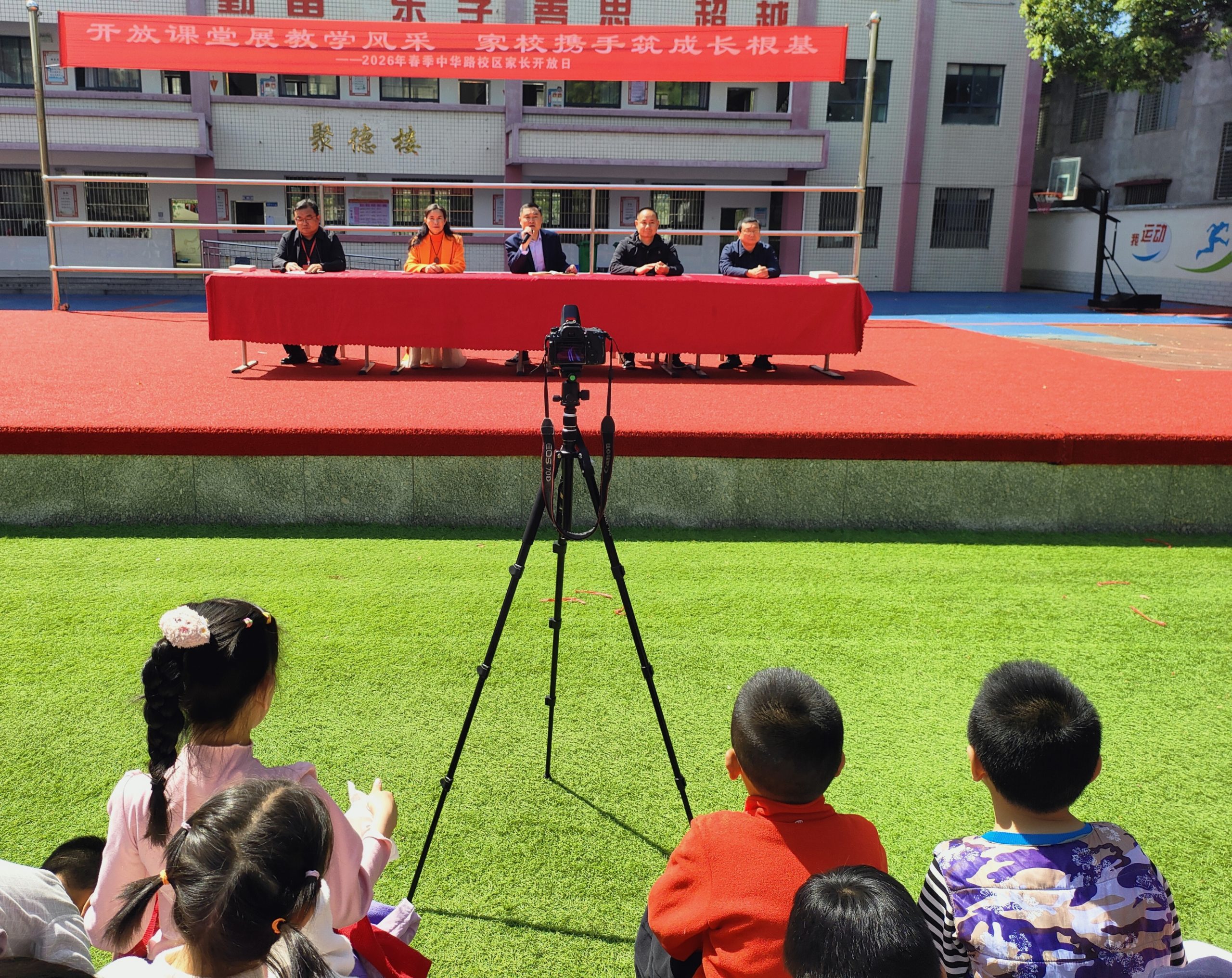 谷城县粉阳路小学教联体中华路校区：开放课堂展风釆  家校同心伴成长