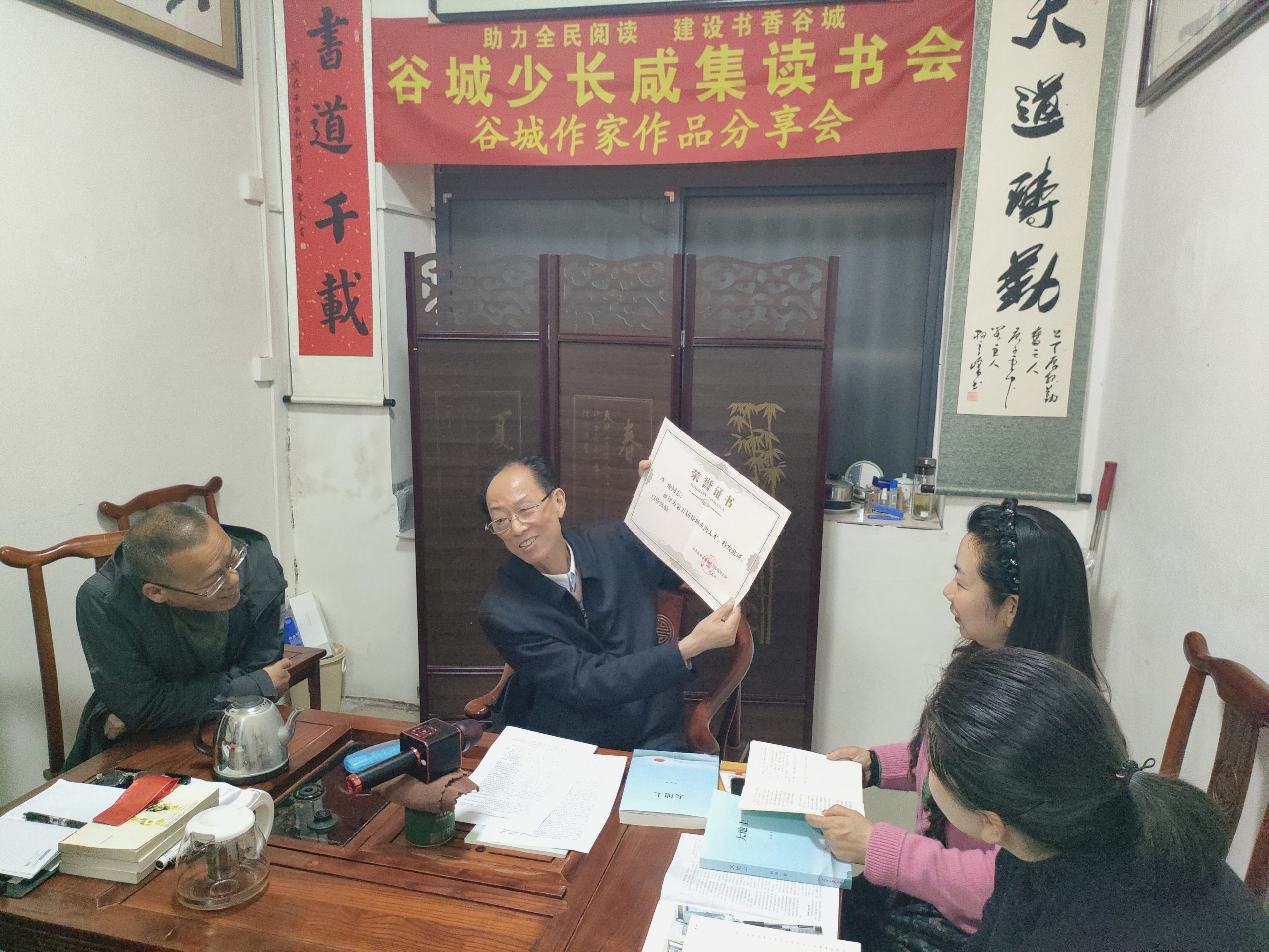 书香润谷城 文心启新程  谷城劝学图书馆举办“谷城作家作品分享会”