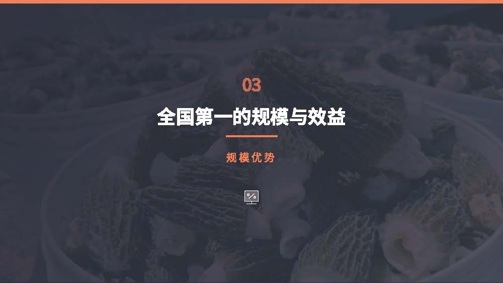 襄阳羊肚菌的产业优势 襄阳羊肚菌的产业优势