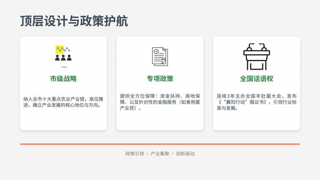 襄阳羊肚菌的产业优势 襄阳羊肚菌的产业优势