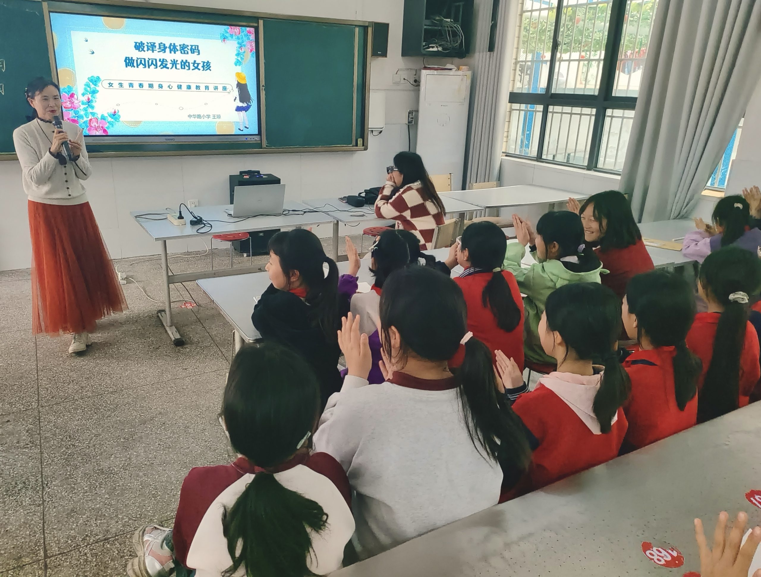 谷城县粉阳路小学教联体中华路校区:破译身体密码 守护青春芳华 谷城县粉阳路小学教联体中华路校区:破译身体密码 守护青春芳华