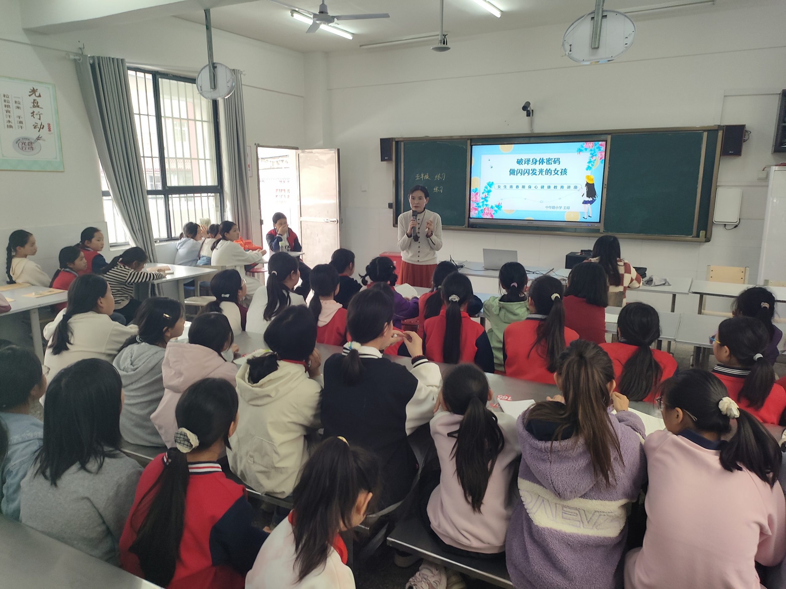 谷城县粉阳路小学教联体中华路校区:破译身体密码 守护青春芳华 谷城县粉阳路小学教联体中华路校区:破译身体密码 守护青春芳华