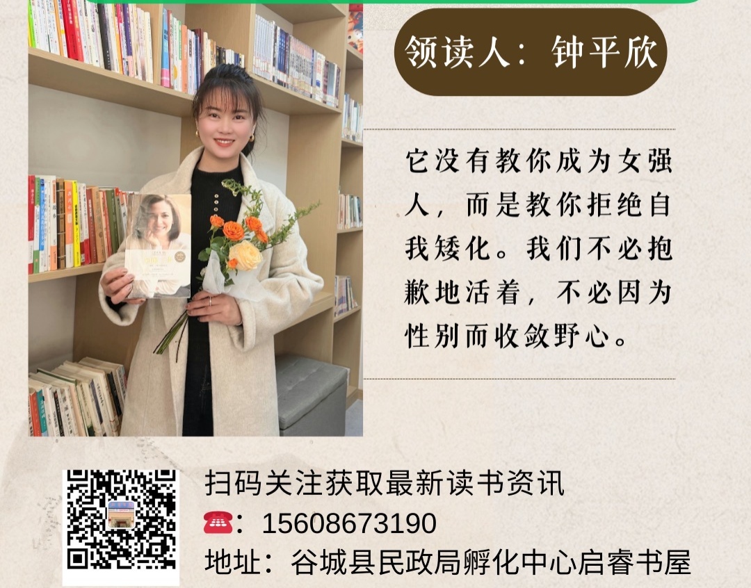 谷城启睿书屋:书香赋能成长 勇敢向前一步 谷城启睿书屋:书香赋能成长 勇敢向前一步