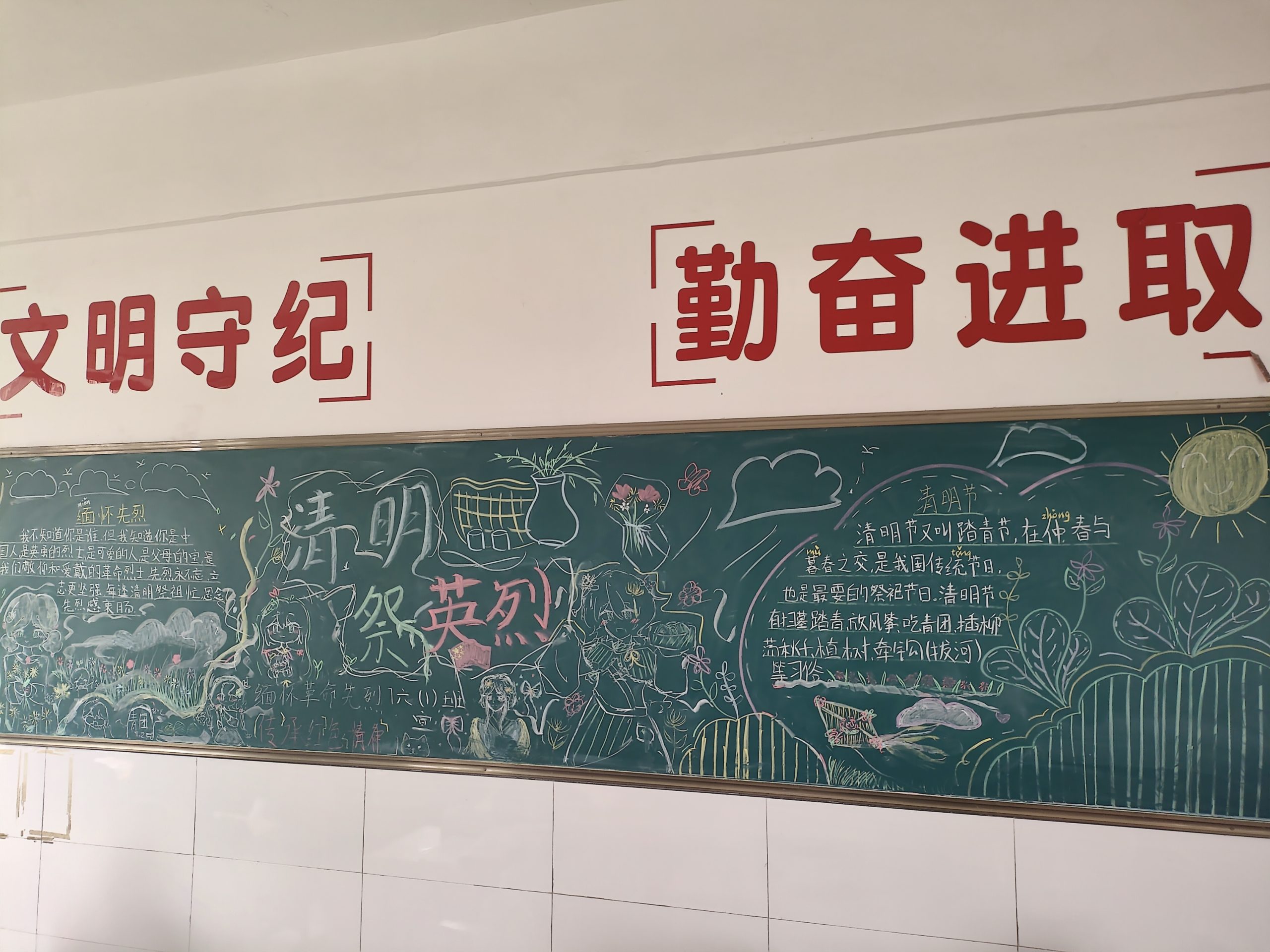 谷城县粉阳路小学教联体中华路校区：笔墨寄哀思 板报颂英烈