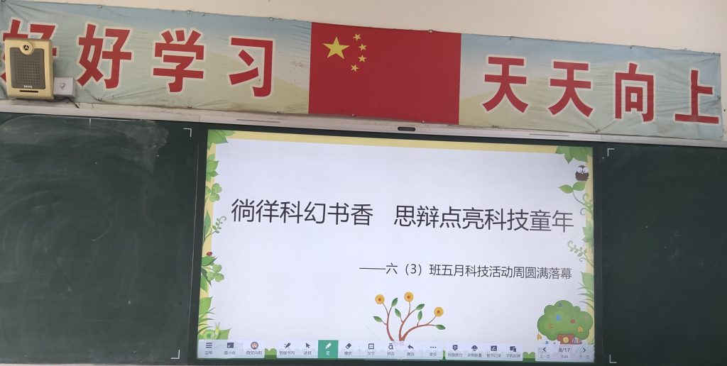 徜徉科幻书香 思辨点亮科技童年 ——六（3）班五月科技活动周圆满落幕
