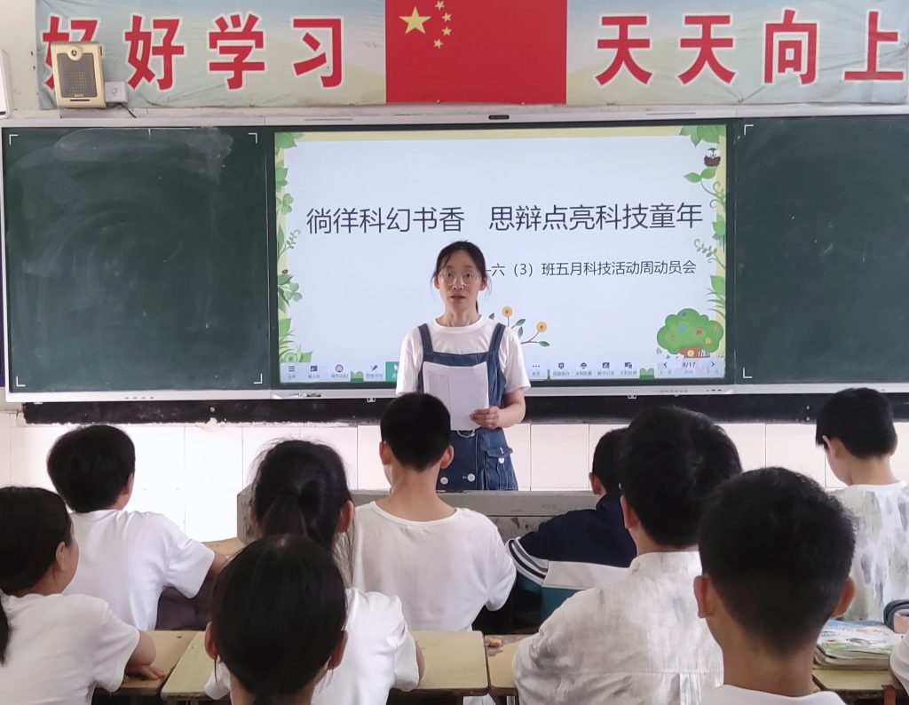 徜徉科幻书香 思辨点亮科技童年 ——六（3）班五月科技活动周圆满落幕