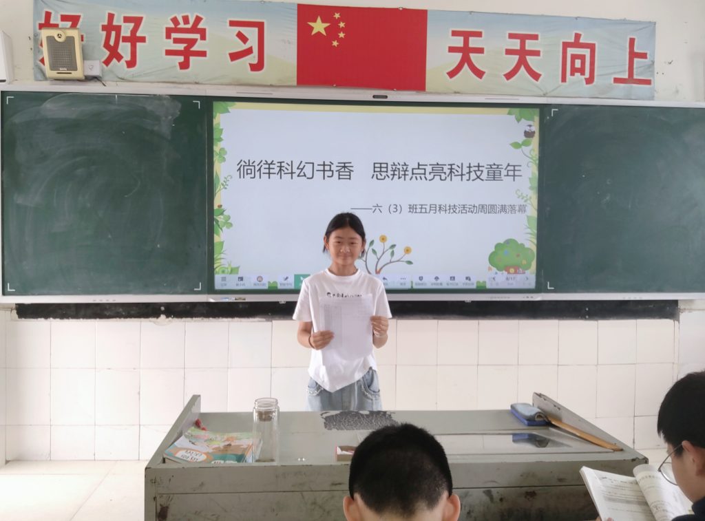 徜徉科幻书香 思辨点亮科技童年 ——六（3）班五月科技活动周圆满落幕