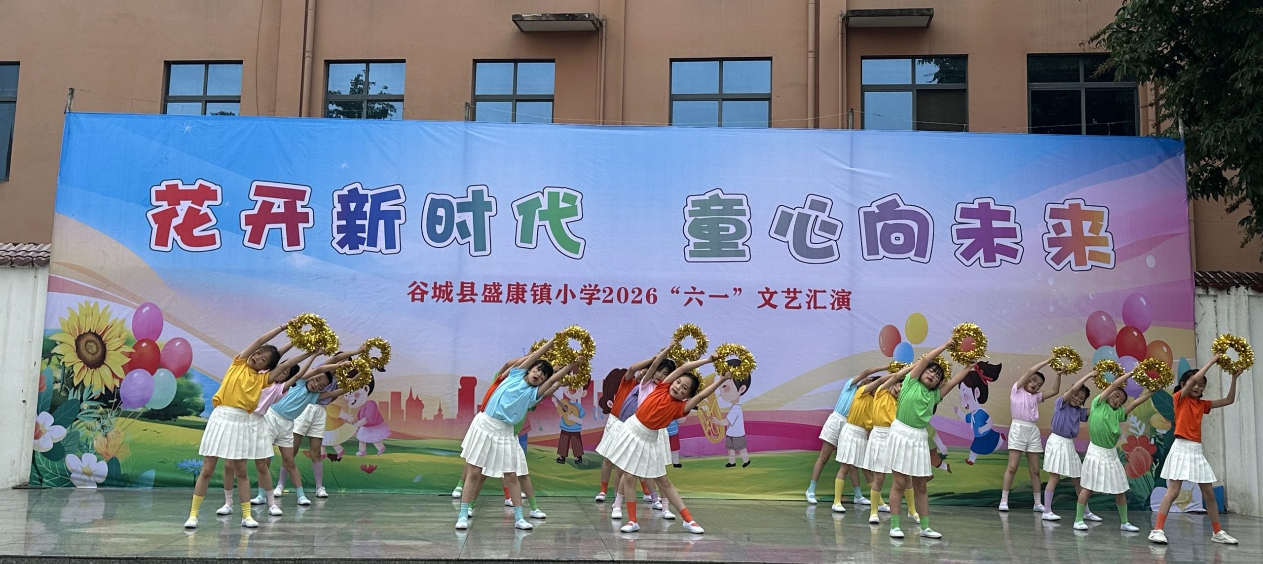 花开新时代 童心向未来——盛康镇小学开展六一文艺汇演活动 花开新时代 童心向未来——盛康镇小学开展六一文艺汇演活动