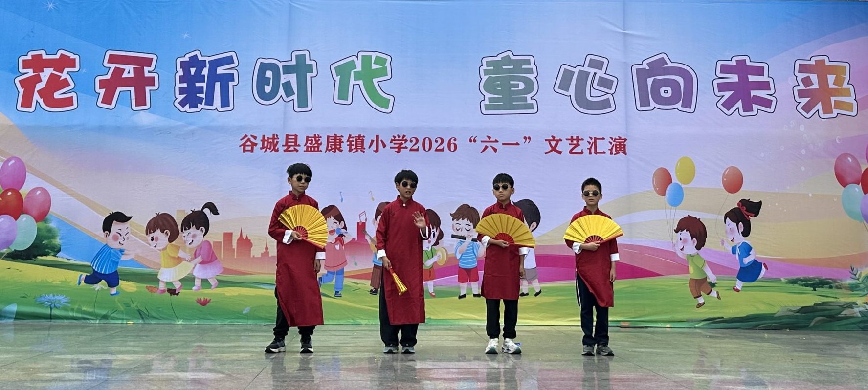 花开新时代 童心向未来——盛康镇小学开展六一文艺汇演活动 花开新时代 童心向未来——盛康镇小学开展六一文艺汇演活动
