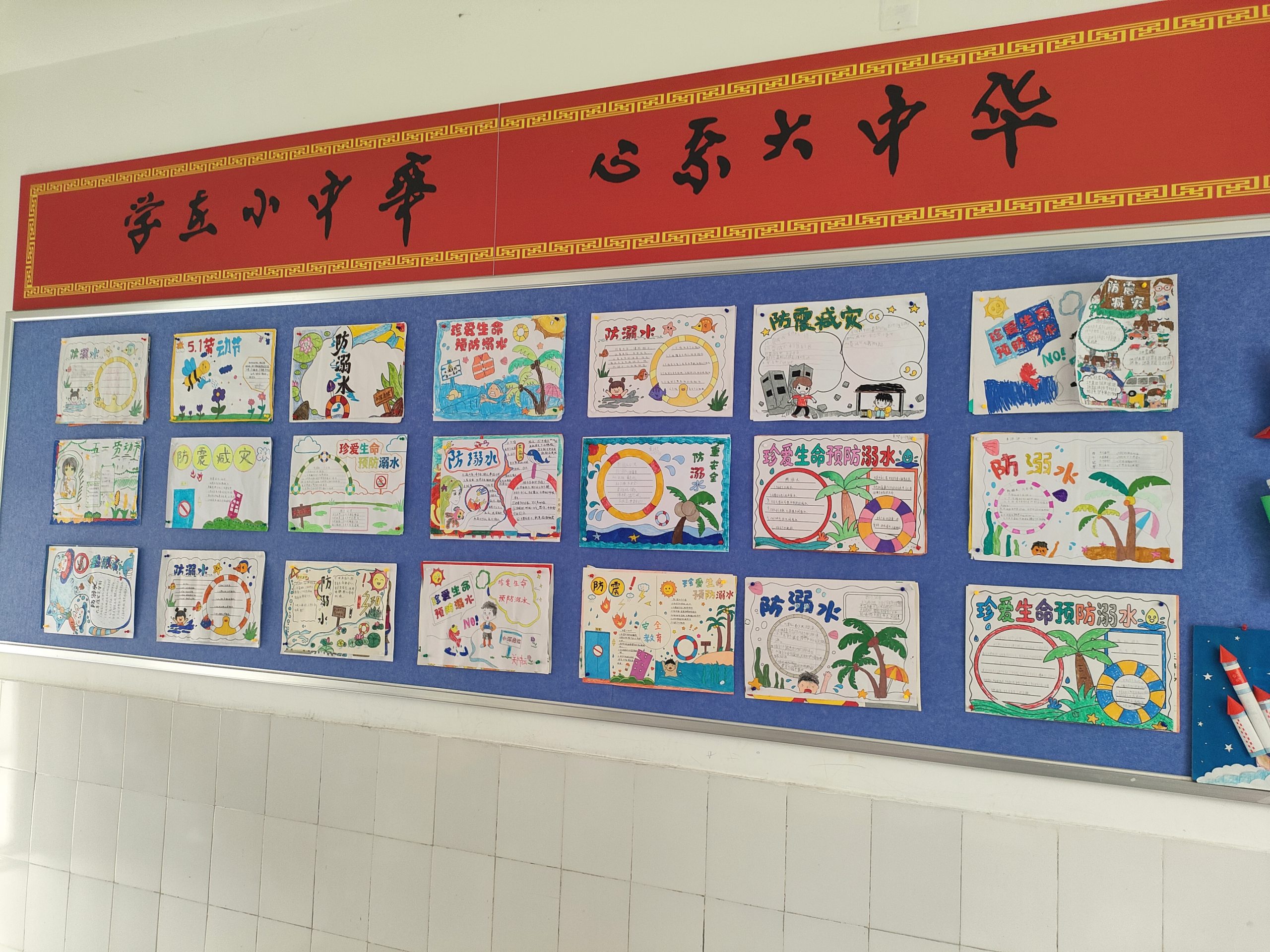 谷城县粉阳路小学教联体中华路校区：以笔绘安全 筑牢防护网