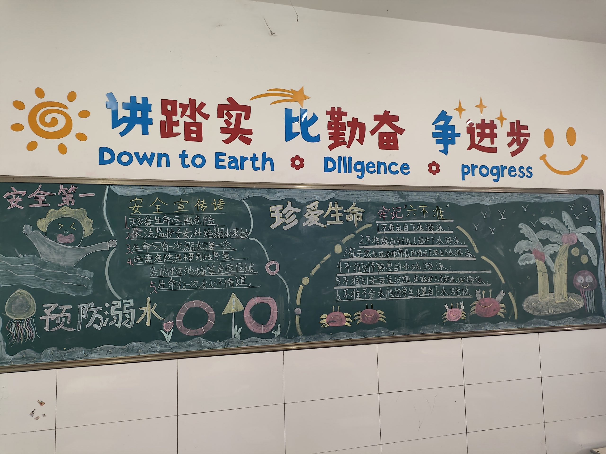 谷城县粉阳路小学教联体中华路校区：以笔绘安全 筑牢防护网