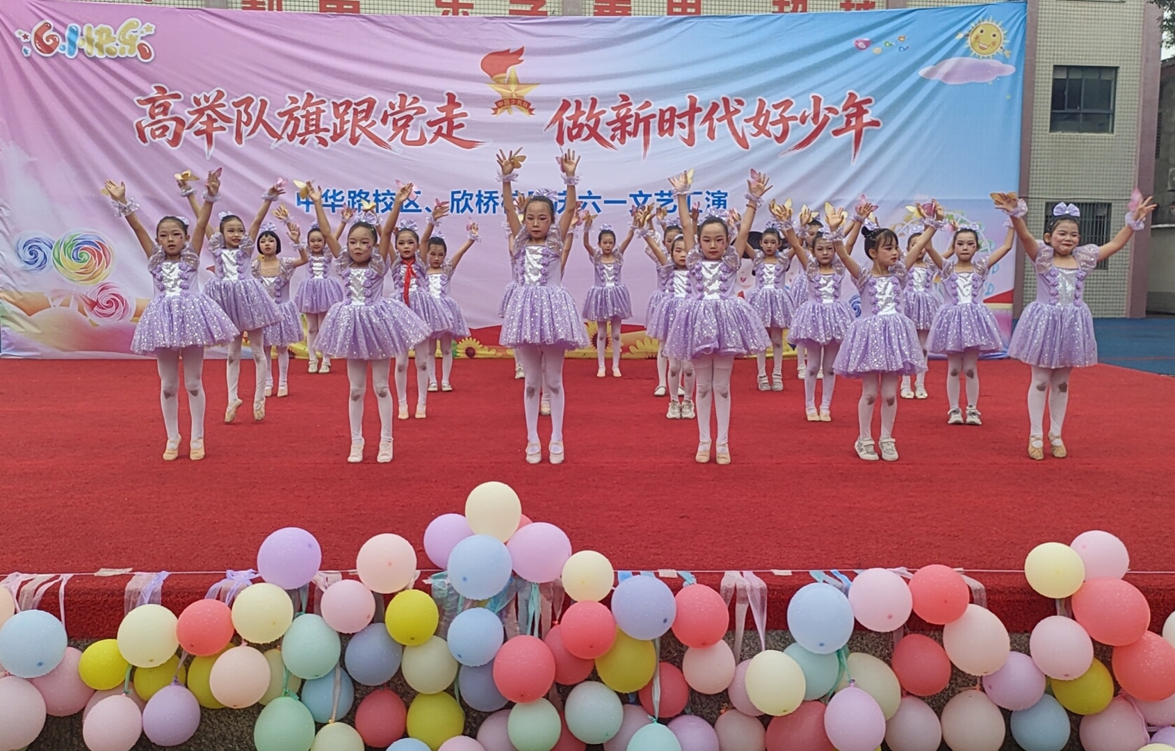 谷城粉阳路小学教联体中华路校区:两校联动庆六一 艺彩飞扬筑梦想 谷城粉阳路小学教联体中华路校区:两校联动庆六一 艺彩飞扬筑梦想