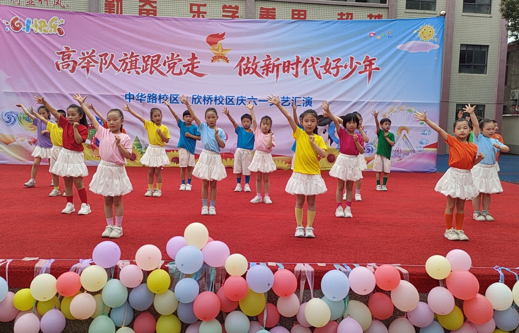 谷城粉阳路小学教联体中华路校区:两校联动庆六一 艺彩飞扬筑梦想 谷城粉阳路小学教联体中华路校区:两校联动庆六一 艺彩飞扬筑梦想