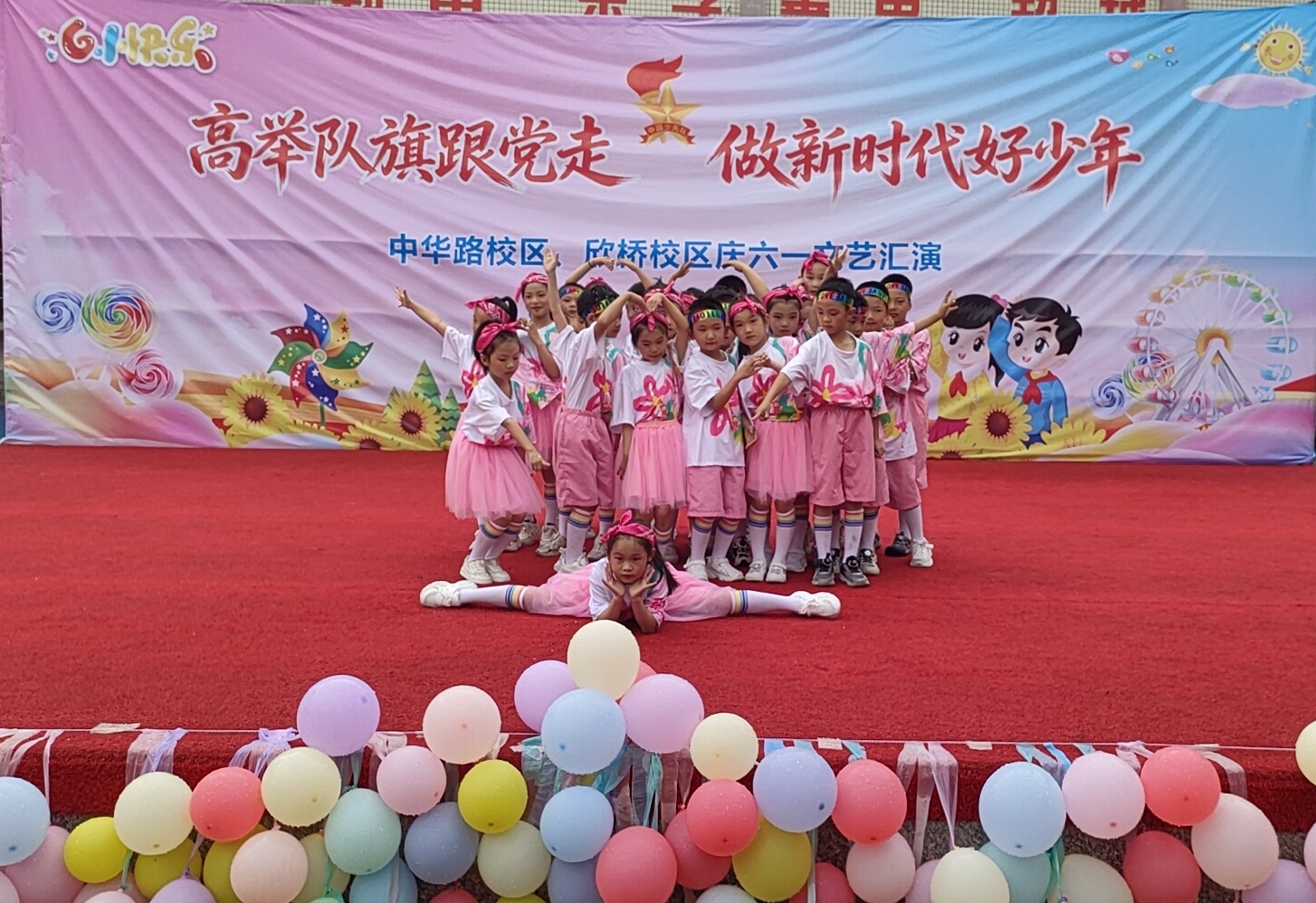 谷城粉阳路小学教联体中华路校区:两校联动庆六一 艺彩飞扬筑梦想 谷城粉阳路小学教联体中华路校区:两校联动庆六一 艺彩飞扬筑梦想