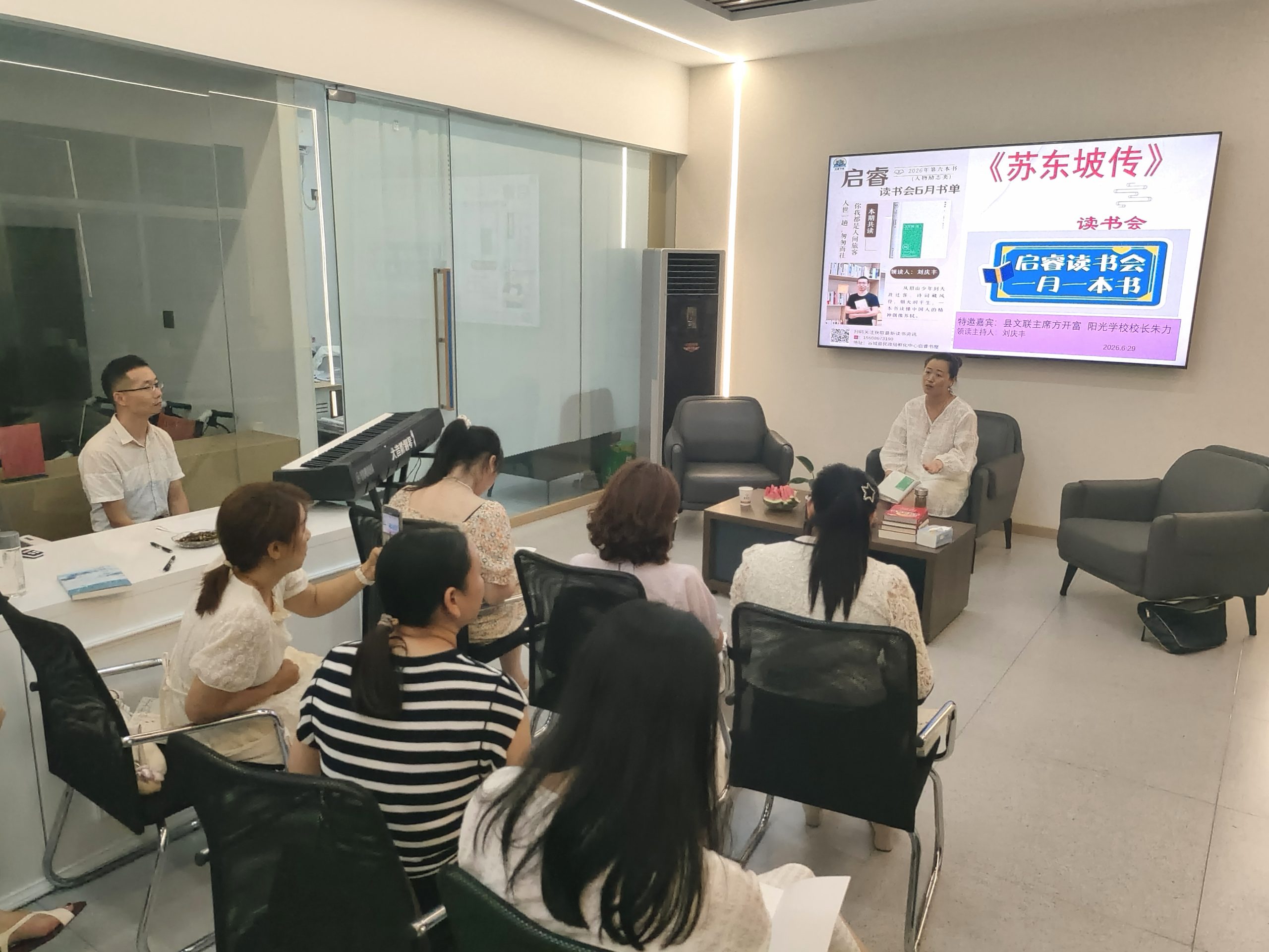 读东坡传奇  悟豁达人生！谷城启睿书屋举办六月《苏东坡传》读书会