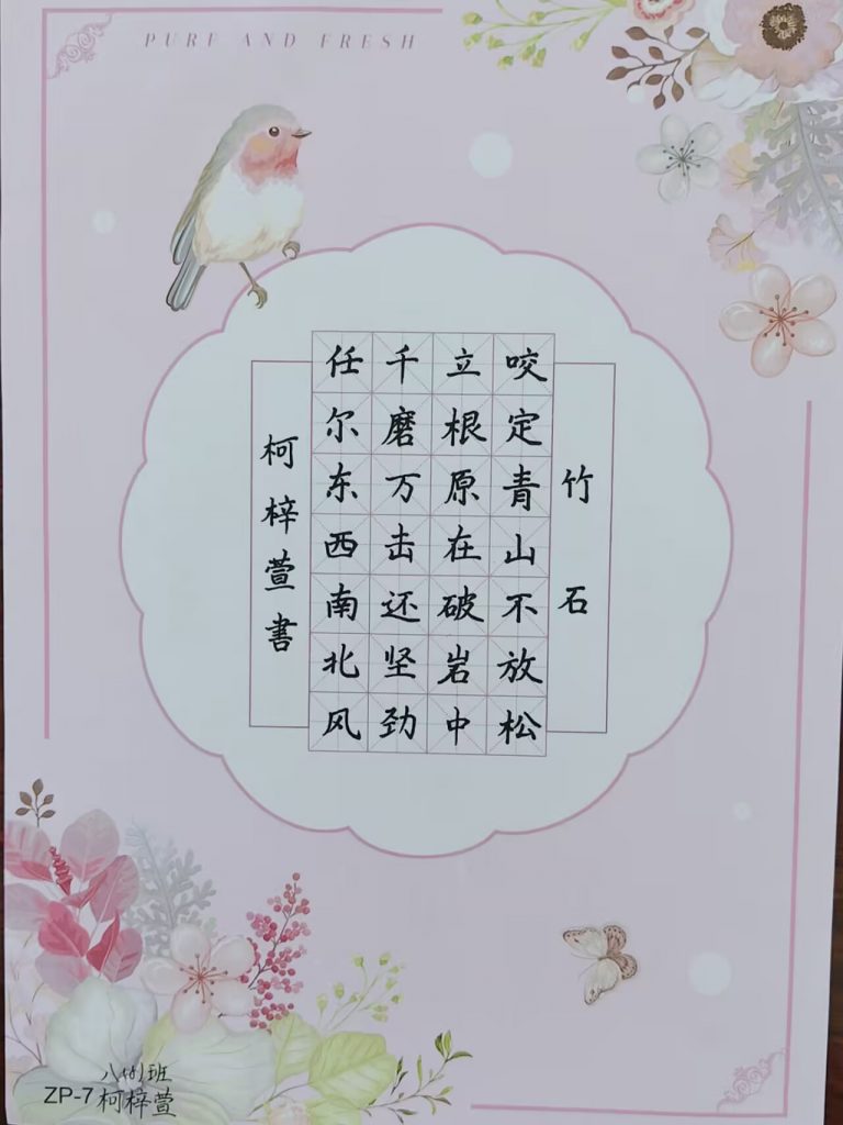 翰墨飘香筑校园 妙笔书写少年志——谷城县筑阳中学成功举办第三届硬笔书法比赛