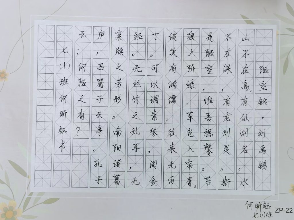 翰墨飘香筑校园 妙笔书写少年志——谷城县筑阳中学成功举办第三届硬笔书法比赛