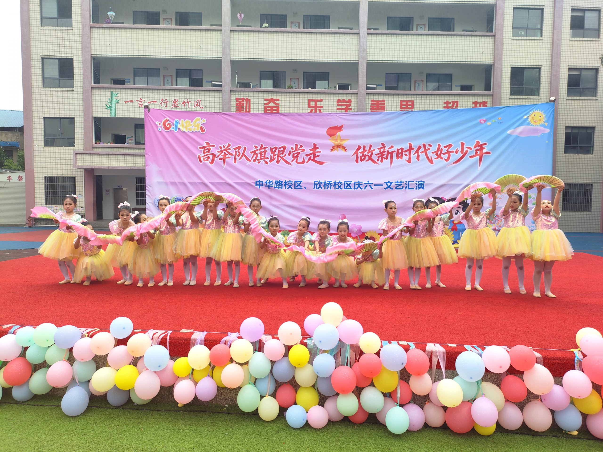 谷城粉阳路小学教联体中华路校区:两校联动庆六一 艺彩飞扬筑梦想 谷城粉阳路小学教联体中华路校区:两校联动庆六一 艺彩飞扬筑梦想