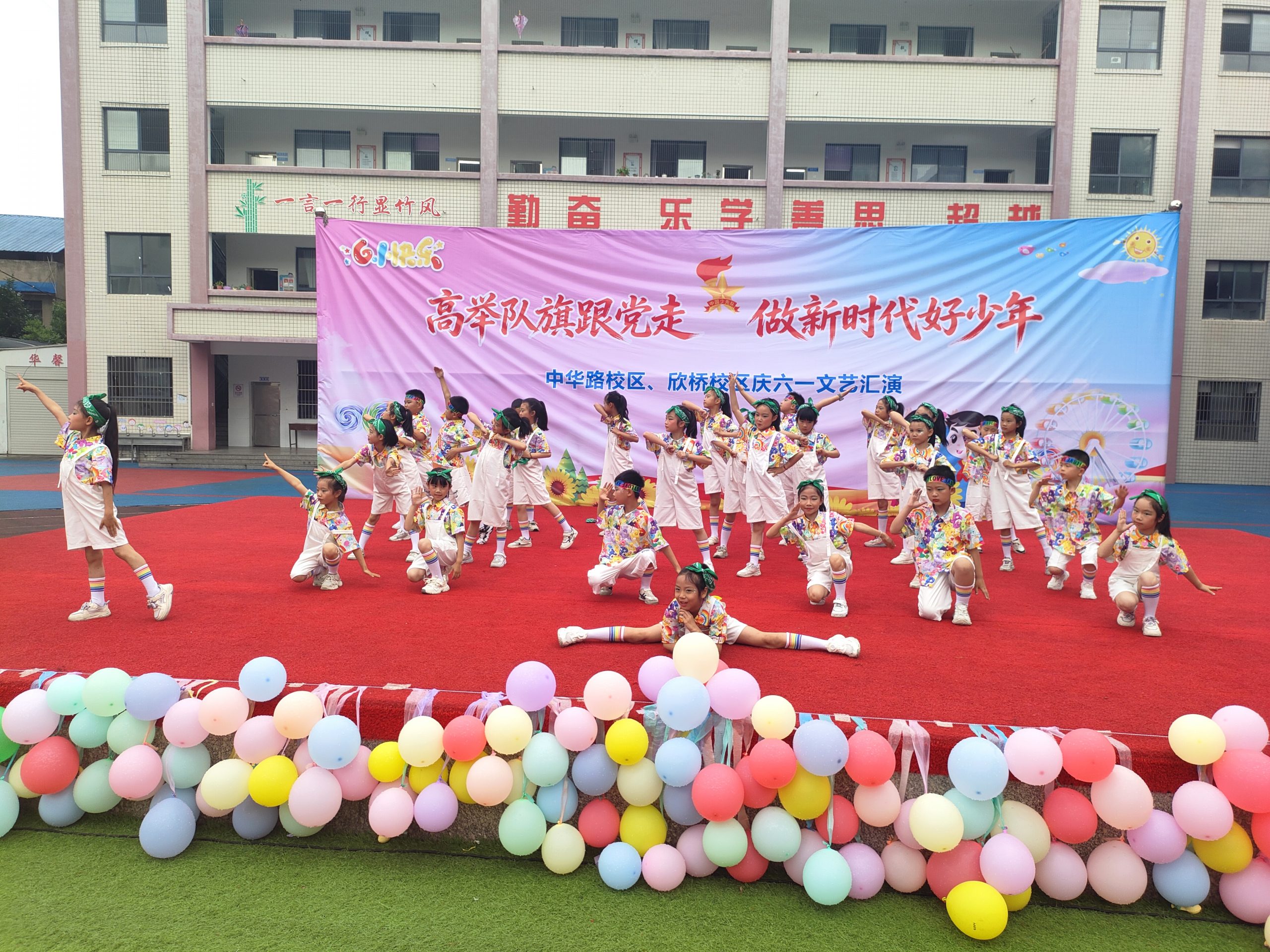 谷城粉阳路小学教联体中华路校区:两校联动庆六一 艺彩飞扬筑梦想 谷城粉阳路小学教联体中华路校区:两校联动庆六一 艺彩飞扬筑梦想