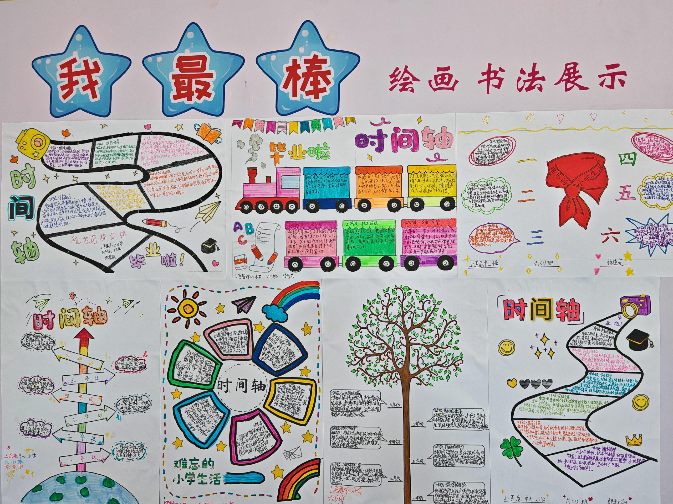 襄阳市樊城区上茶庵中心小学:定格时光印记 珍藏成长足迹 襄阳市樊城区上茶庵中心小学:定格时光印记 珍藏成长足迹