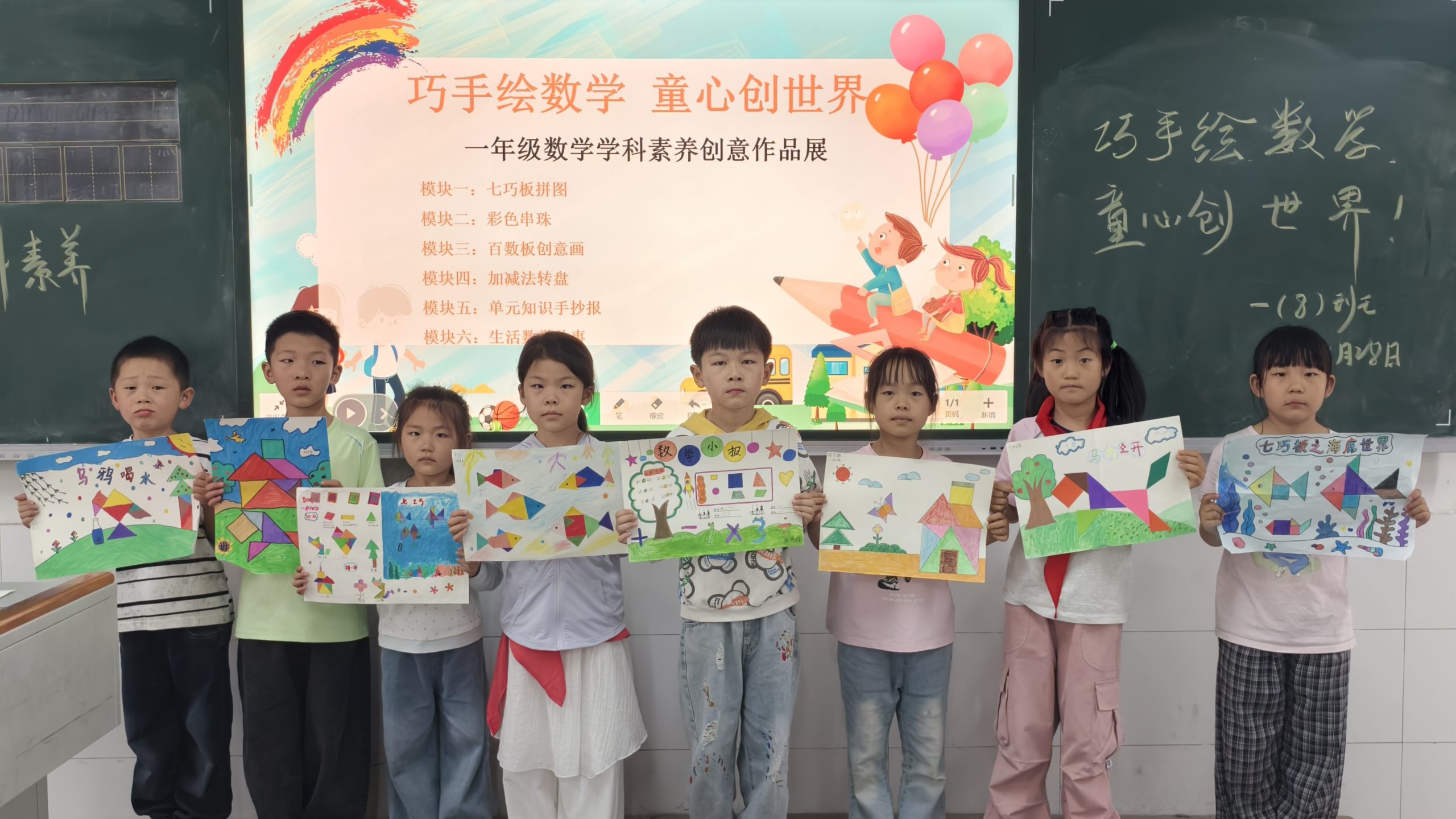 谷城县第一实验小学:巧手绘数学 素养绽芳华 谷城县第一实验小学:巧手绘数学 素养绽芳华