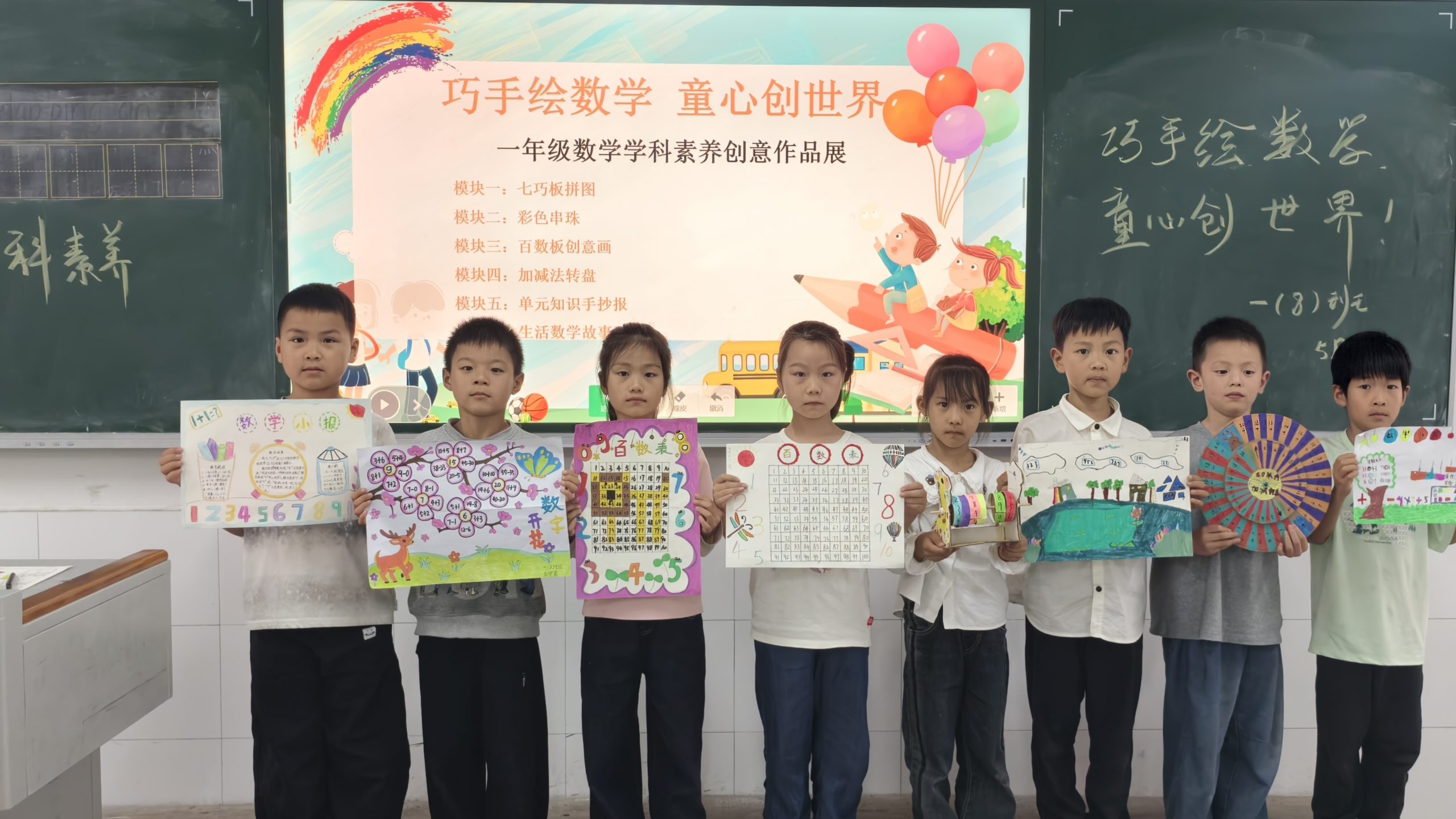 谷城县第一实验小学:巧手绘数学 素养绽芳华 谷城县第一实验小学:巧手绘数学 素养绽芳华