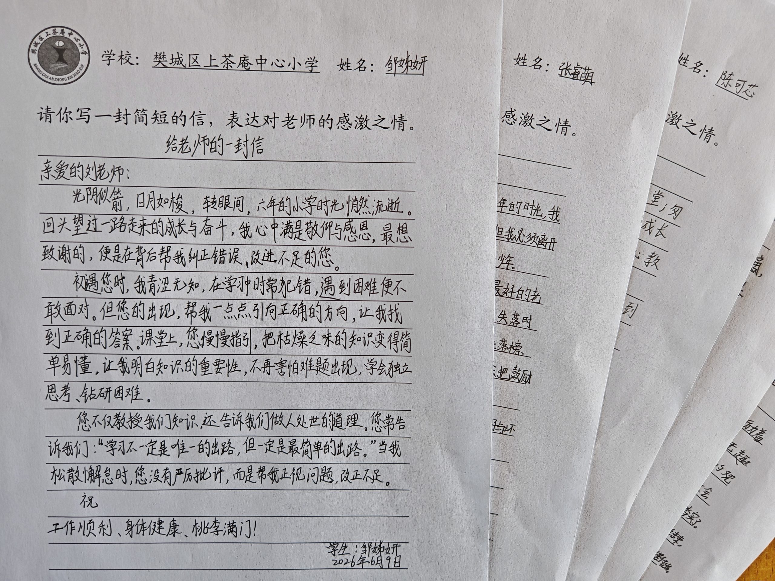 襄阳市樊城区上茶庵中心小学:定格时光印记 珍藏成长足迹 襄阳市樊城区上茶庵中心小学:定格时光印记 珍藏成长足迹
