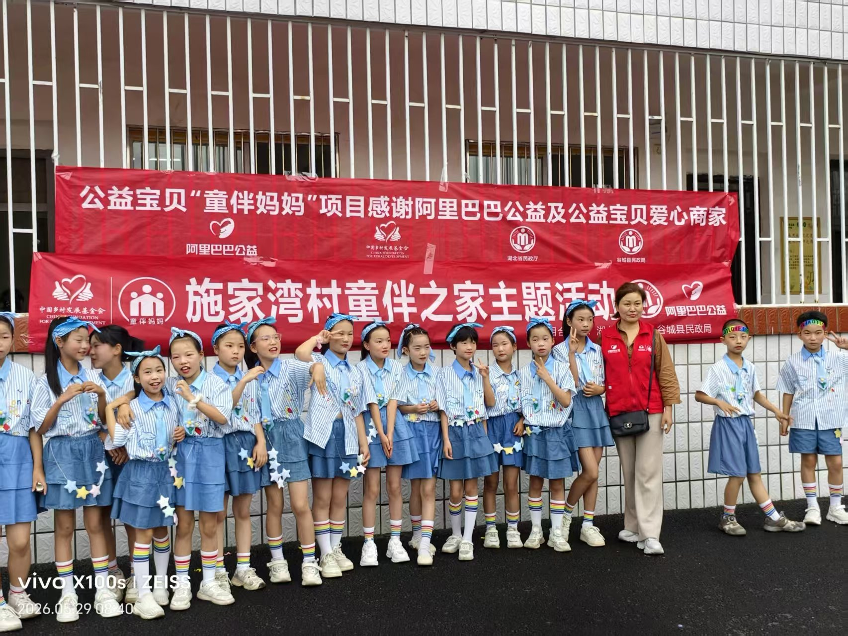 童伴相伴庆六一 村校携手筑共育——大峪桥中心小学联动施家湾童伴之家开展儿童节系列共育活动 童伴相伴庆六一 村校携手筑共育——大峪桥中心小学联动施家湾童伴之家开展儿童节系列共育活动