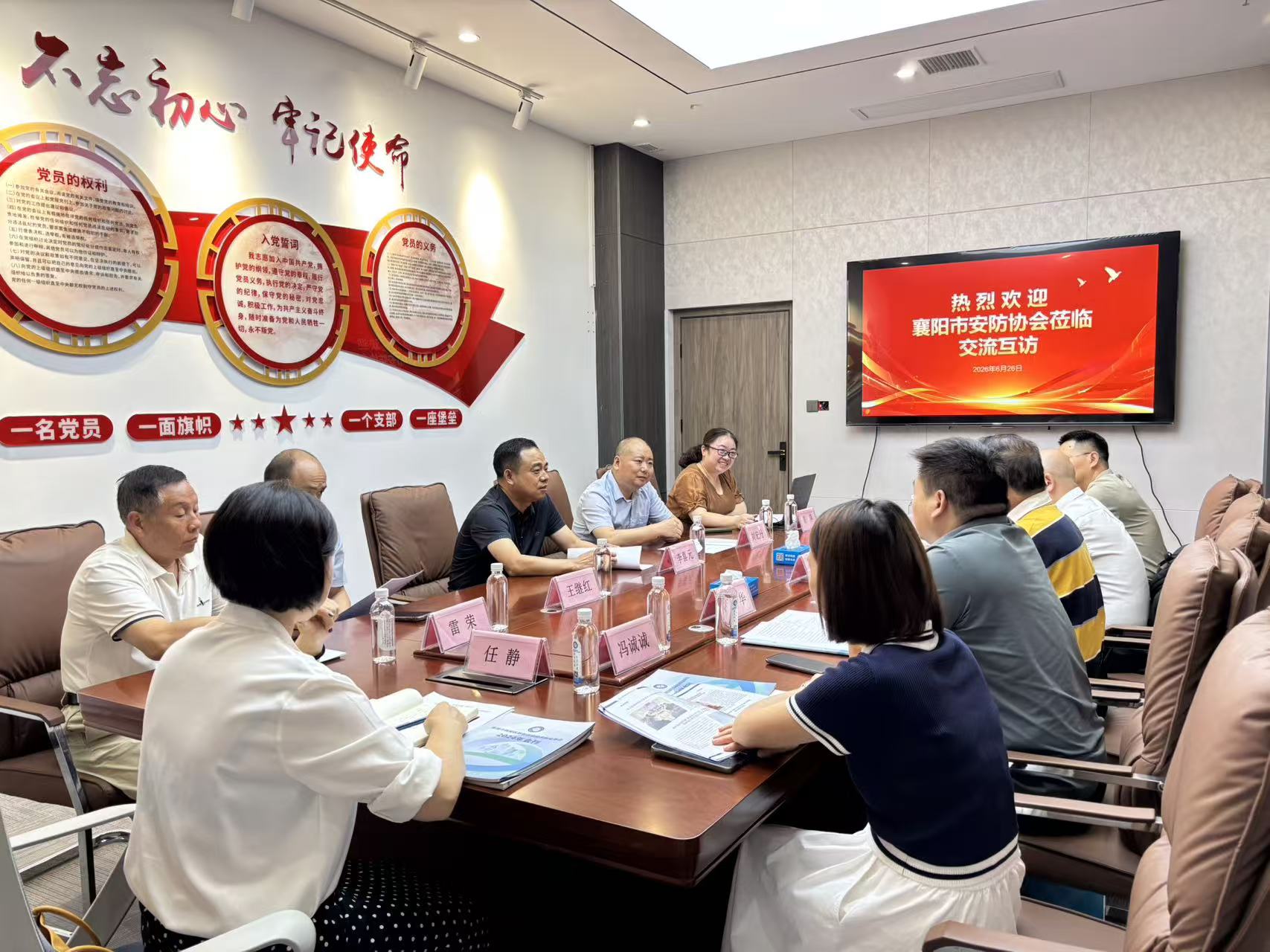 对标先进拓视野 互学共鉴促发展｜襄阳市安防协会开展跨区域考察交流活动