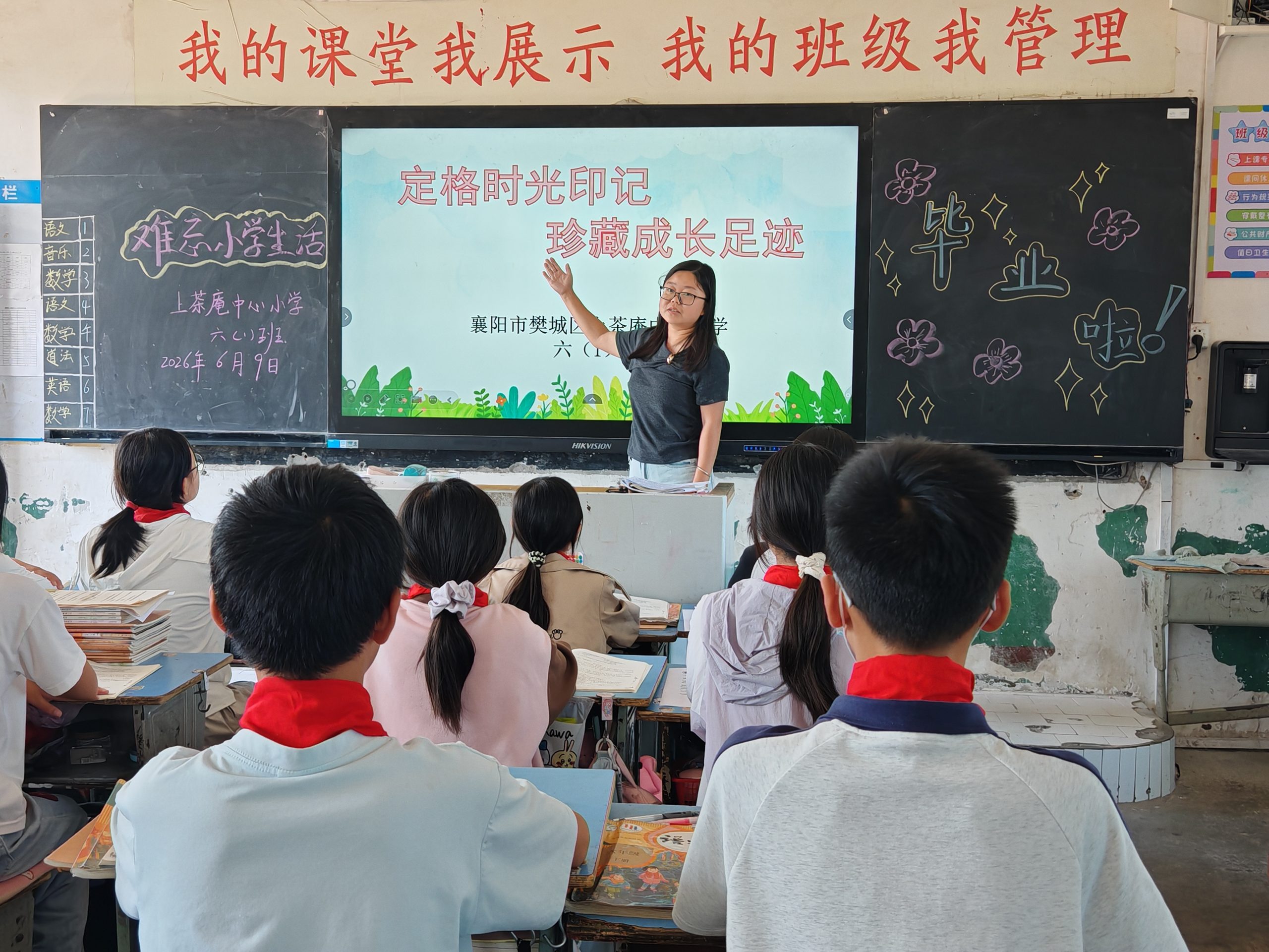 襄阳市樊城区上茶庵中心小学:定格时光印记 珍藏成长足迹 襄阳市樊城区上茶庵中心小学:定格时光印记 珍藏成长足迹