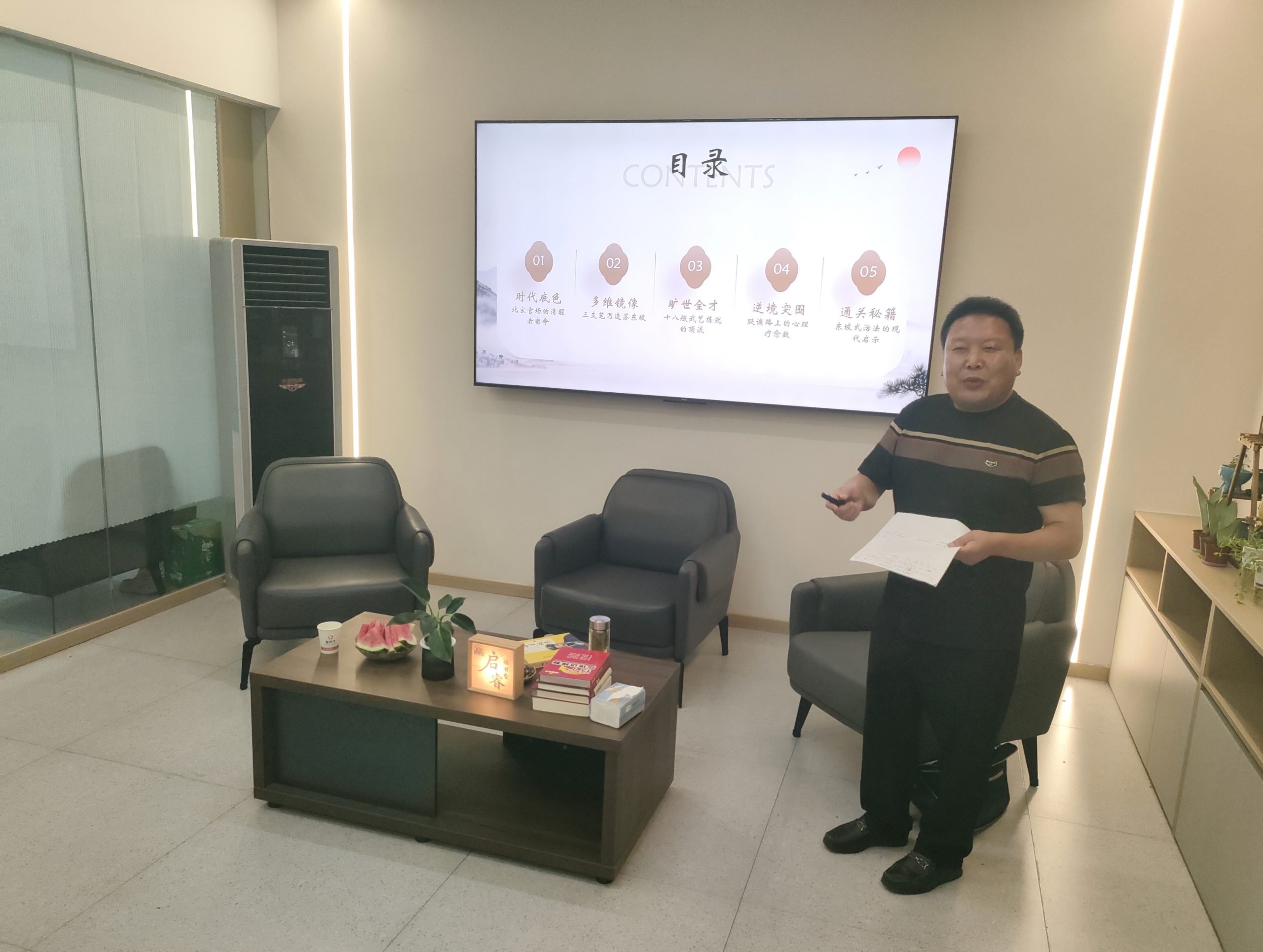 读东坡传奇  悟豁达人生！谷城启睿书屋举办六月《苏东坡传》读书会