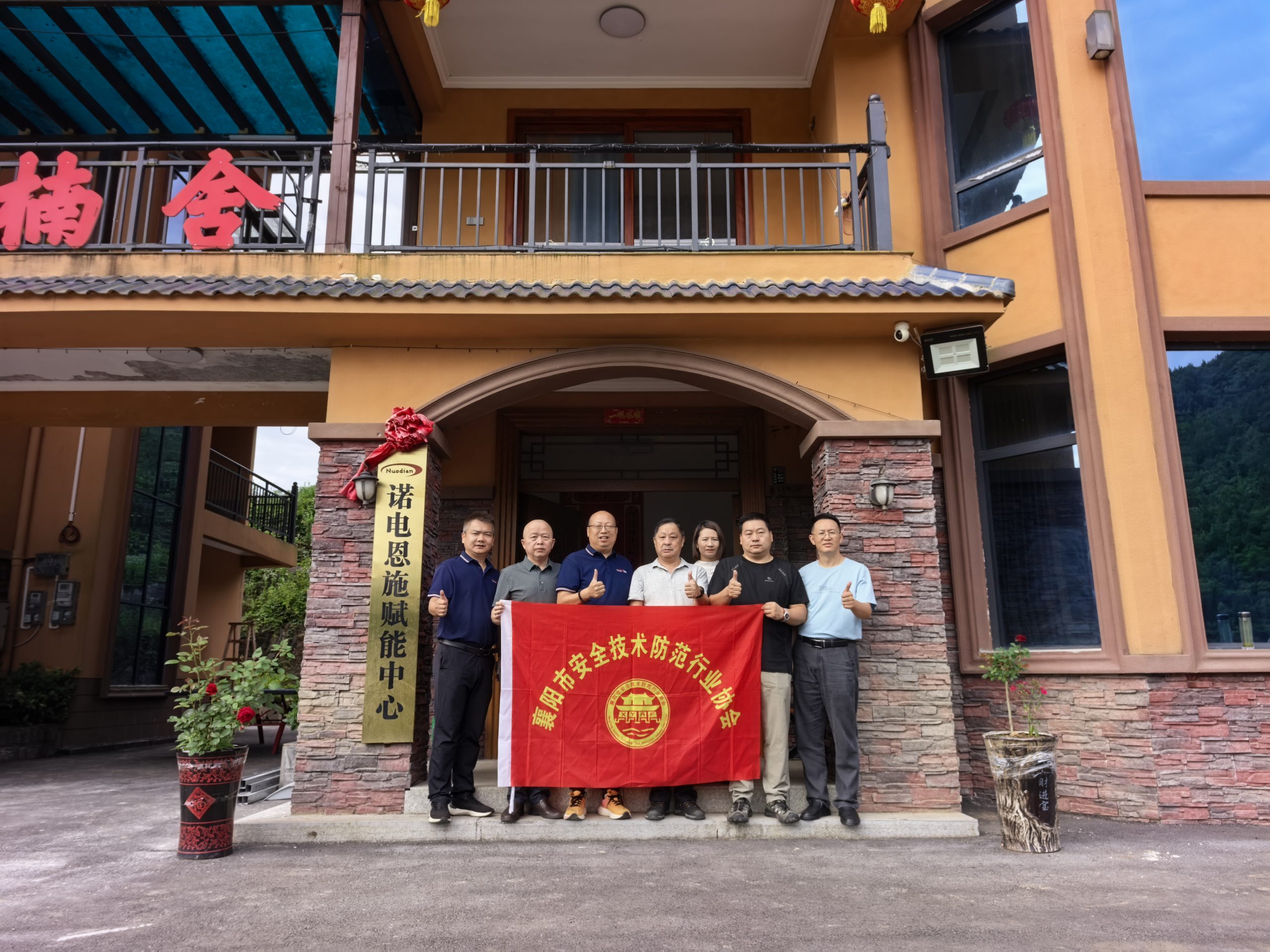 对标先进拓视野 互学共鉴促发展｜襄阳市安防协会开展跨区域考察交流活动