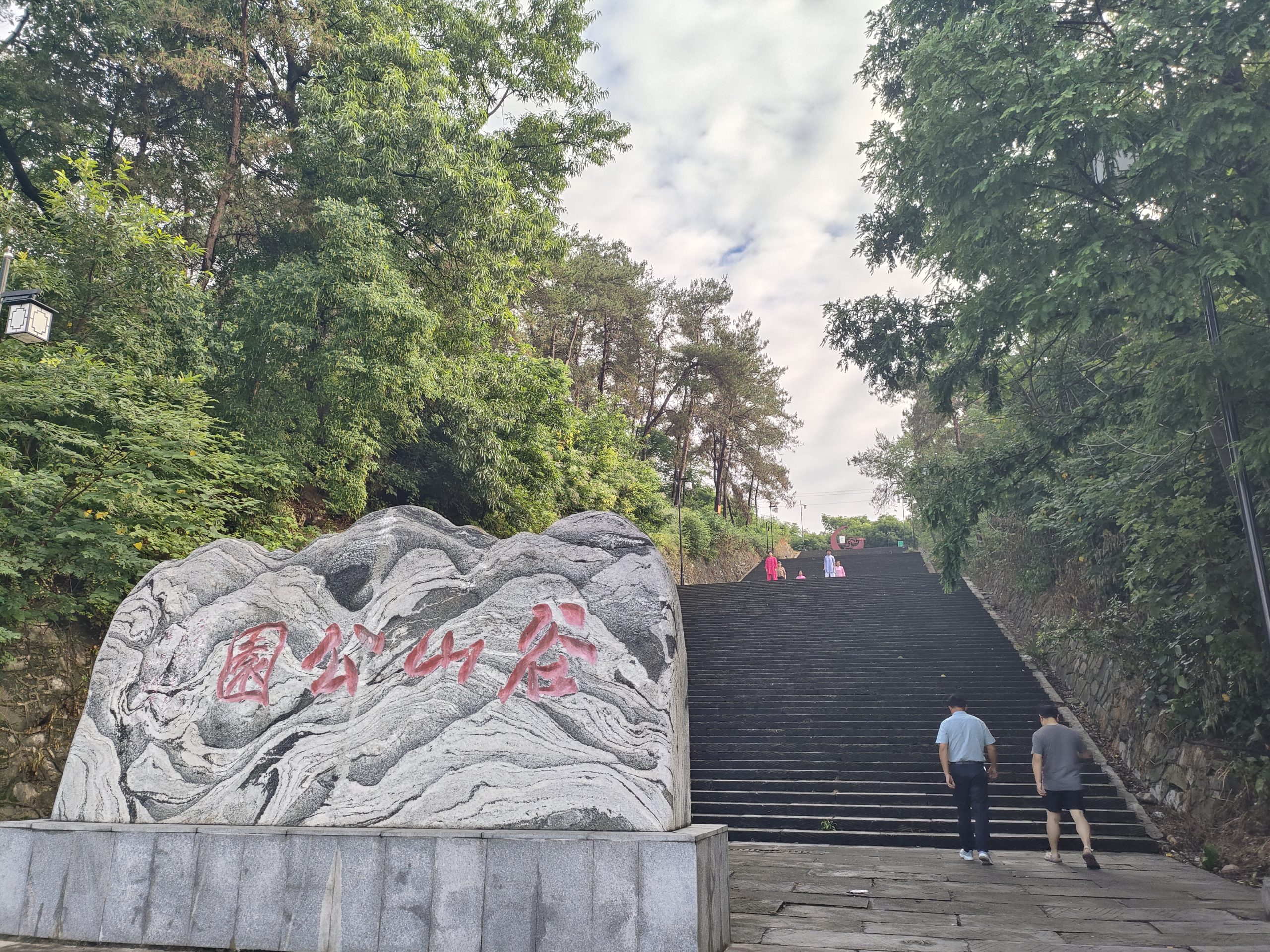 端阳漫步谷山 一园草木寄清欢