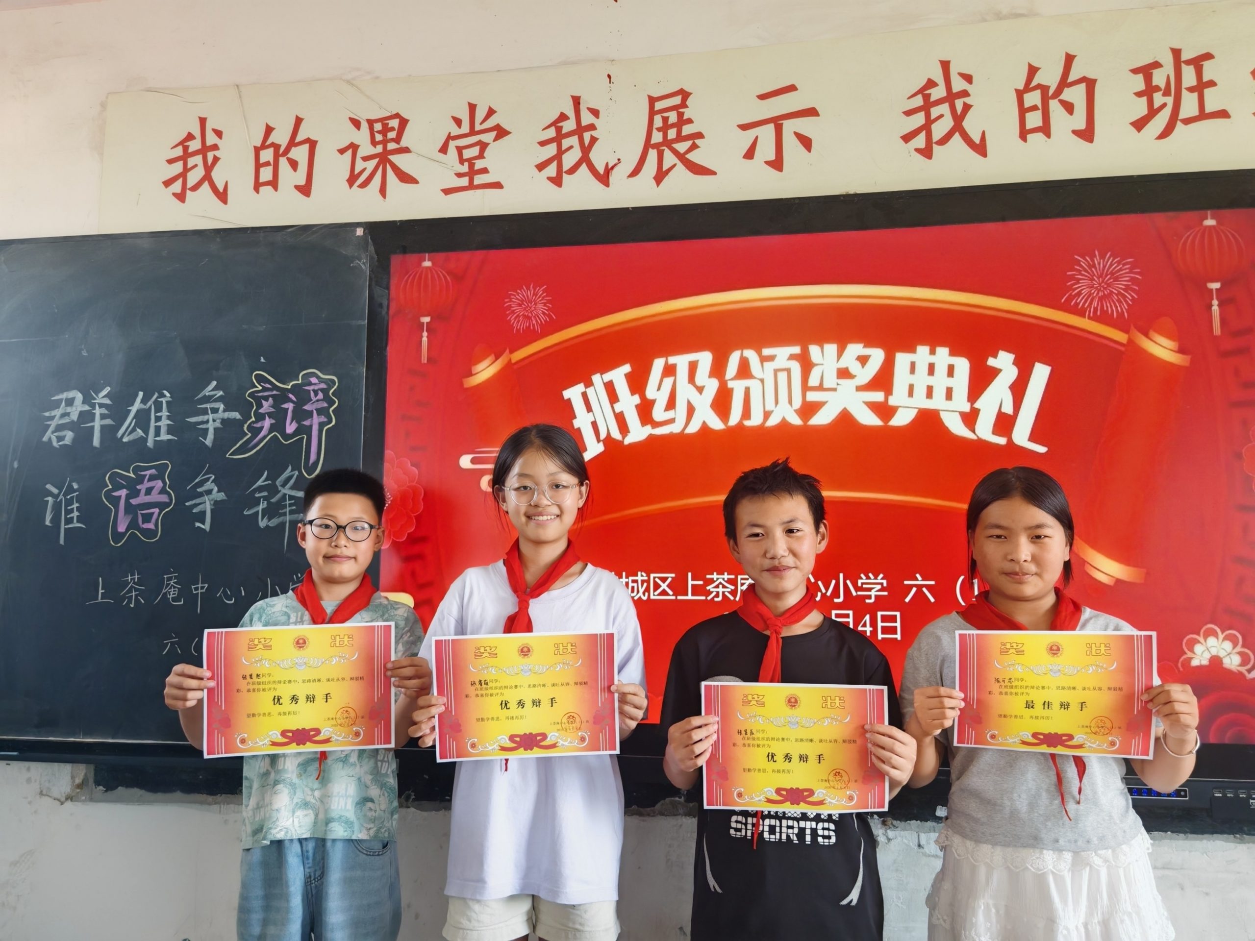 襄阳市樊城区上茶庵中心小学：笔墨对阵键盘  思辨点亮课堂