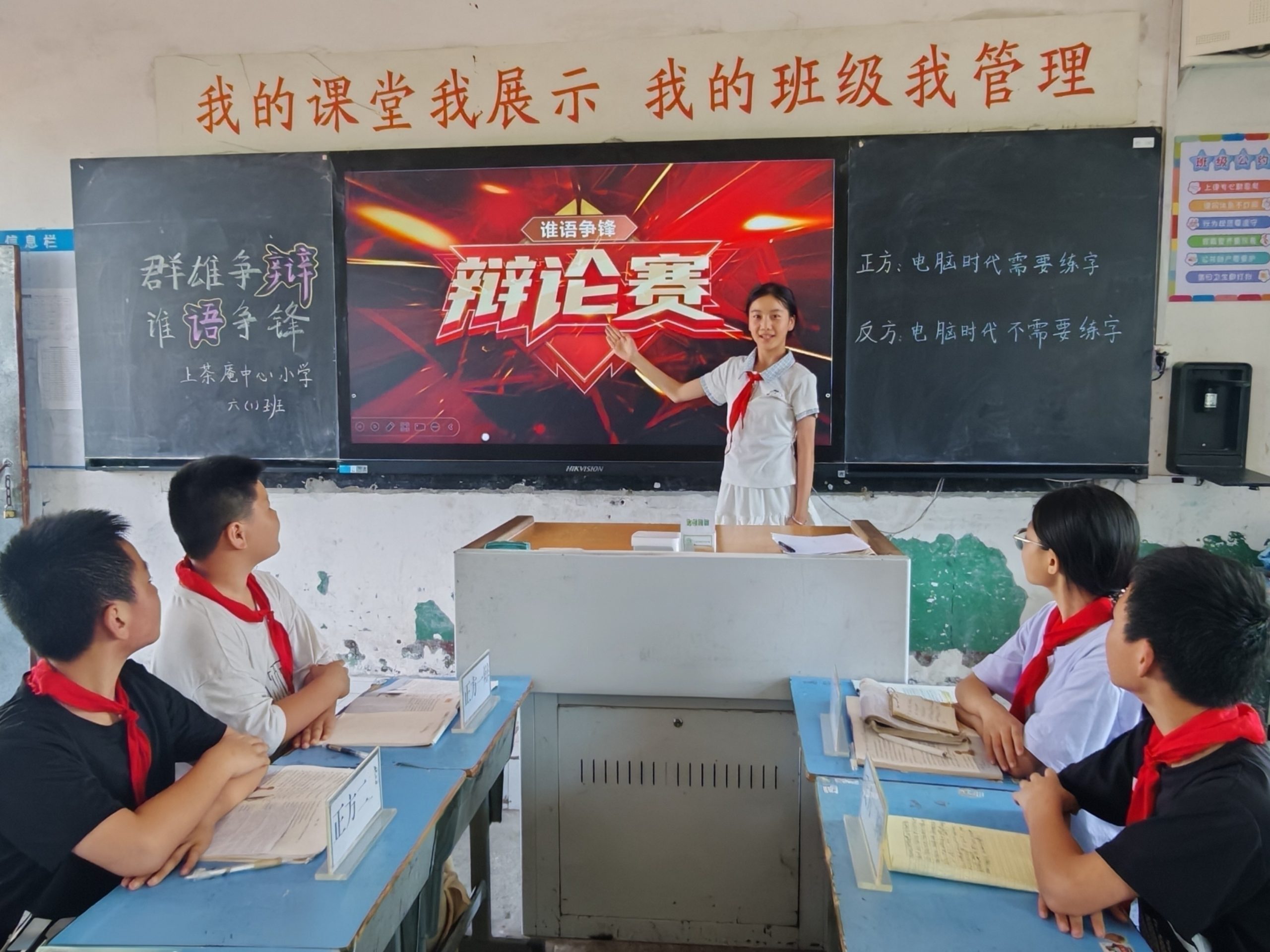 襄阳市樊城区上茶庵中心小学：笔墨对阵键盘  思辨点亮课堂
