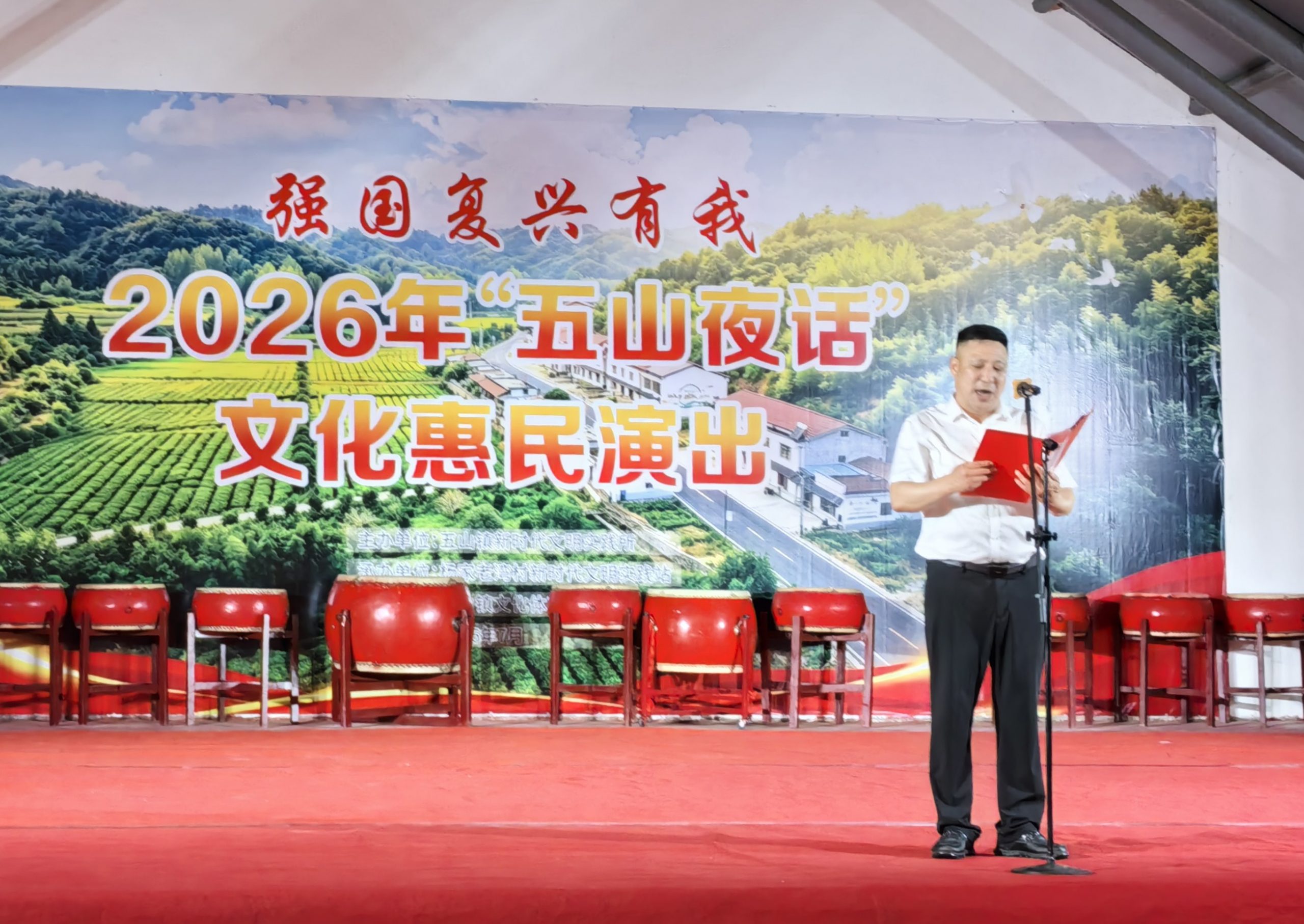 书香润乡土,文脉传万家——五山镇“五山夜话”走进杨家老湾村,绘就乡村文化新图景 书香润乡土,文脉传万家——五山镇“五山夜话”走进杨家老湾村,绘就乡村文化新图景