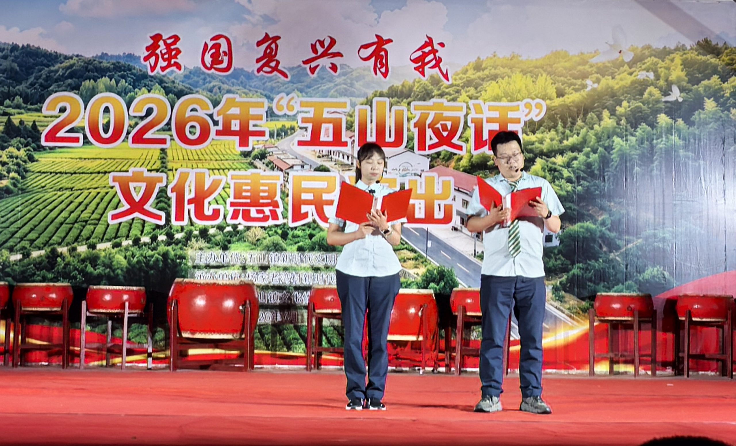 书香润乡土,文脉传万家——五山镇“五山夜话”走进杨家老湾村,绘就乡村文化新图景 书香润乡土,文脉传万家——五山镇“五山夜话”走进杨家老湾村,绘就乡村文化新图景