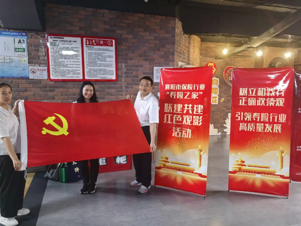 党建引领守初心 保险同行护平安|泰康人寿襄阳中支开展7·8保险公众宣传日活动 党建引领守初心 保险同行护平安|泰康人寿襄阳中支开展7·8保险公众宣传日活动