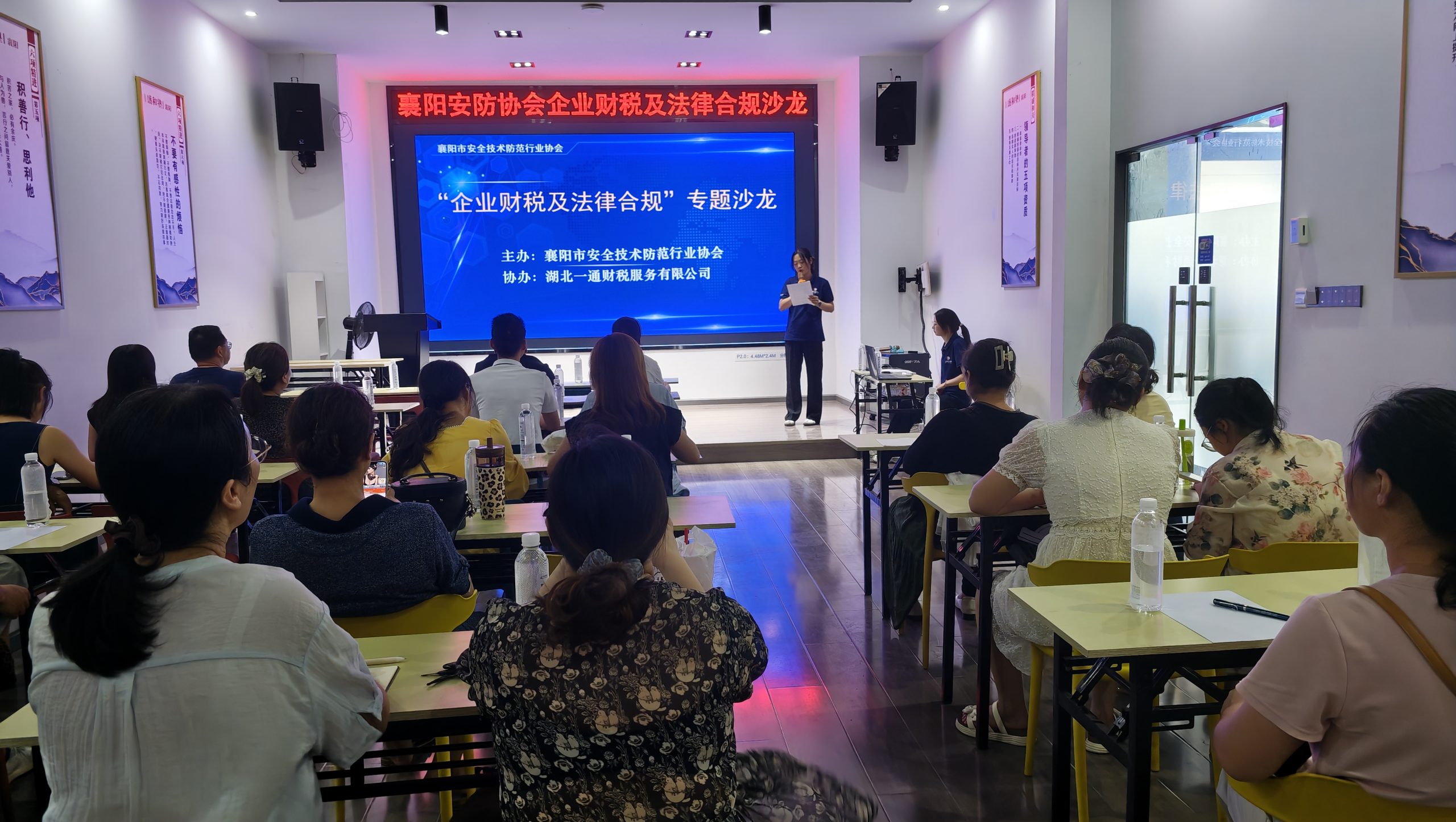 赋能合规经营,助力稳健发展——企业财税及法律合规专题沙龙圆满落幕 赋能合规经营,助力稳健发展——企业财税及法律合规专题沙龙圆满落幕