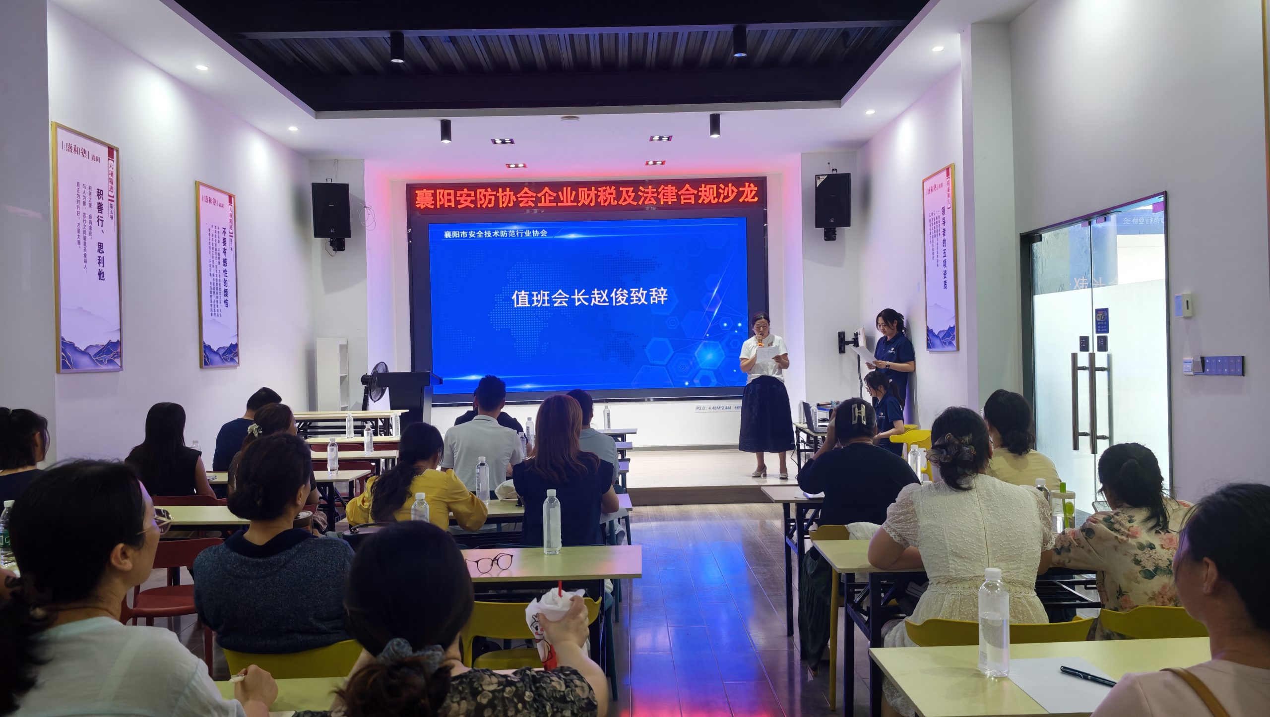 赋能合规经营,助力稳健发展——企业财税及法律合规专题沙龙圆满落幕 赋能合规经营,助力稳健发展——企业财税及法律合规专题沙龙圆满落幕
