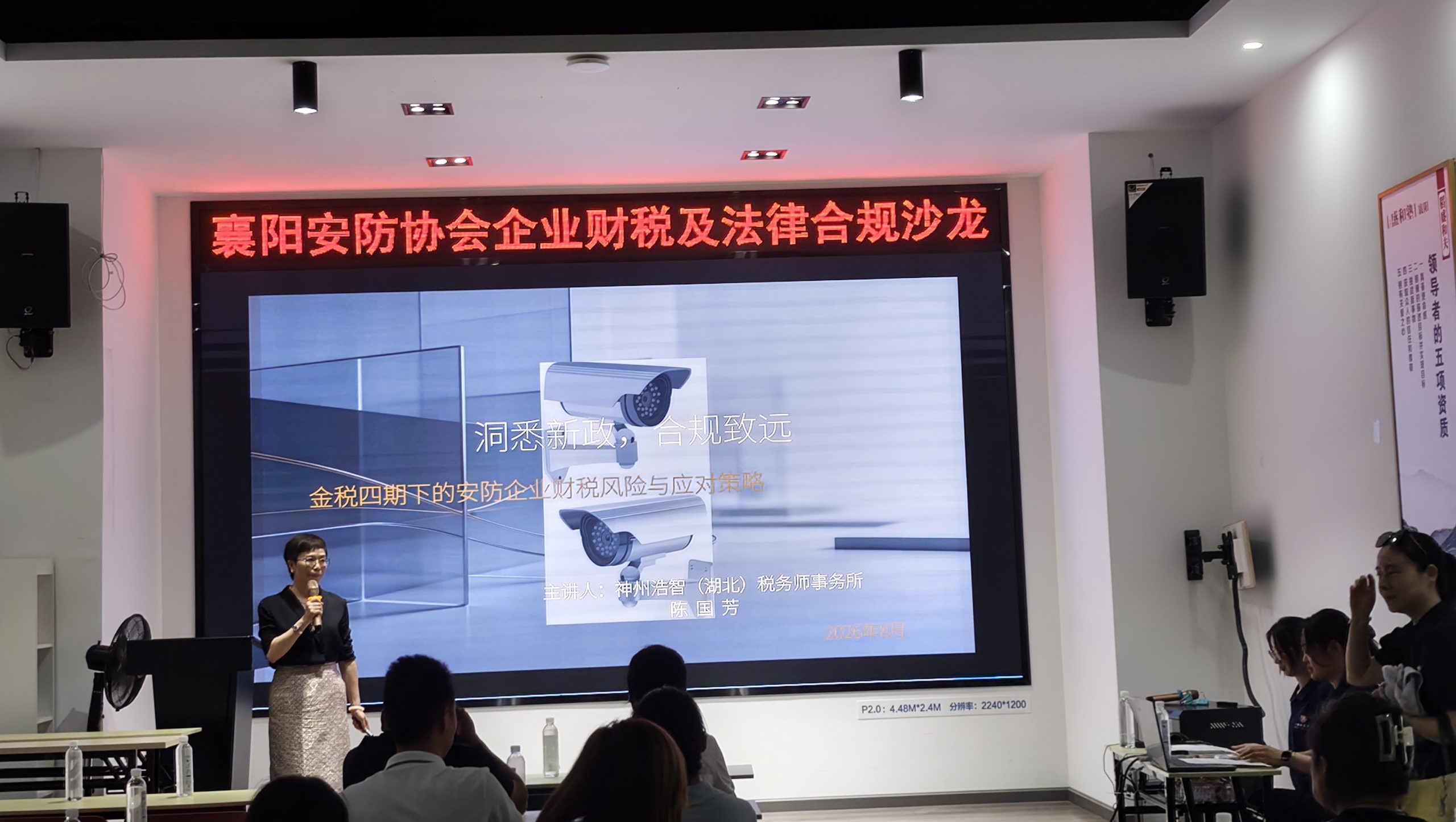 赋能合规经营,助力稳健发展——企业财税及法律合规专题沙龙圆满落幕 赋能合规经营,助力稳健发展——企业财税及法律合规专题沙龙圆满落幕